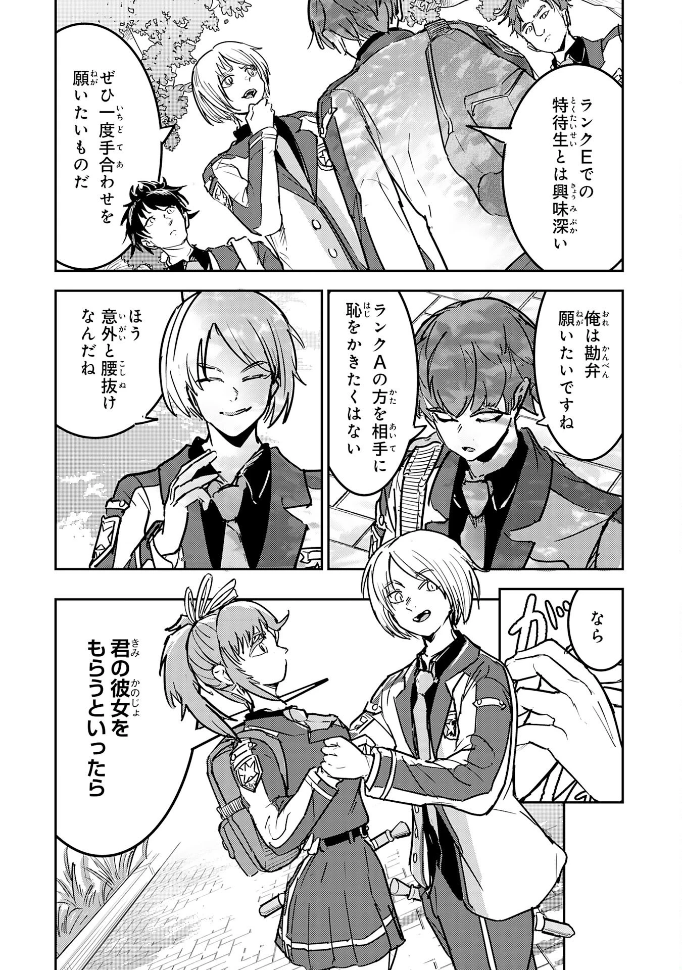 喪失魔法使いの最強賢者～裏切られた元勇者は、俺だけ使える最強魔法で暗躍する〜 第6話 - 9