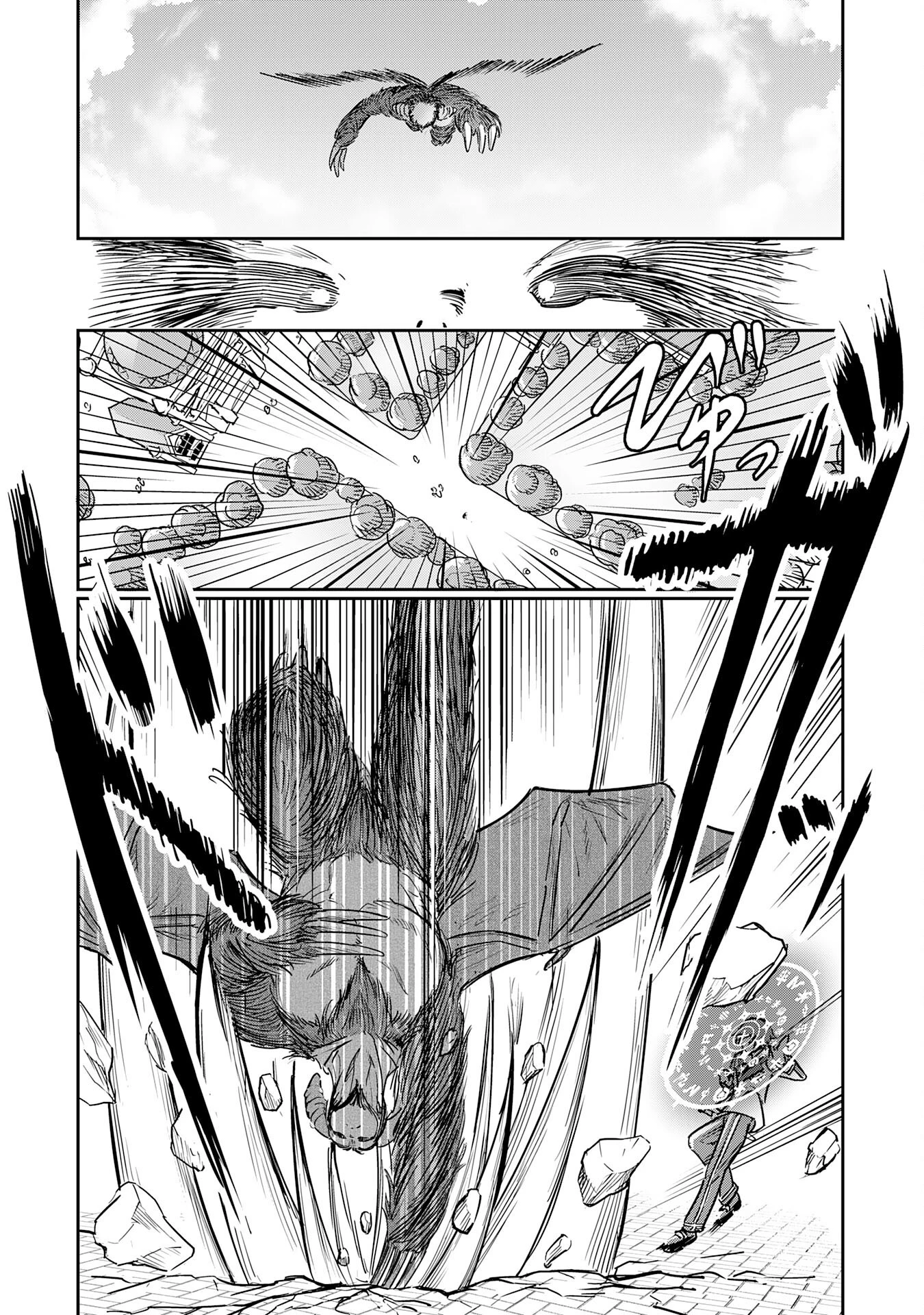 喪失魔法使いの最強賢者～裏切られた元勇者は、俺だけ使える最強魔法で暗躍する〜 第6話 - 12