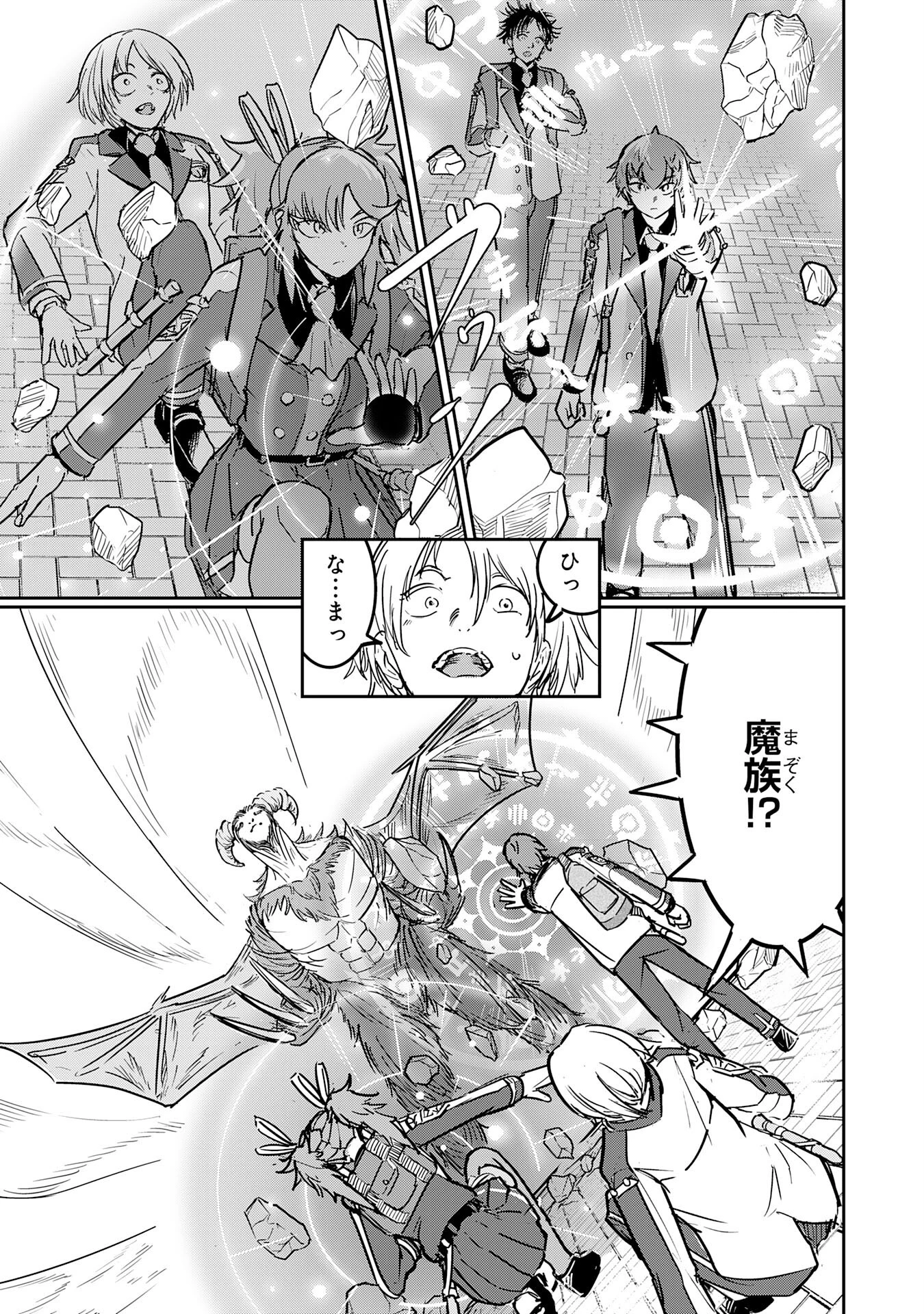 喪失魔法使いの最強賢者～裏切られた元勇者は、俺だけ使える最強魔法で暗躍する〜 第6話 - 13