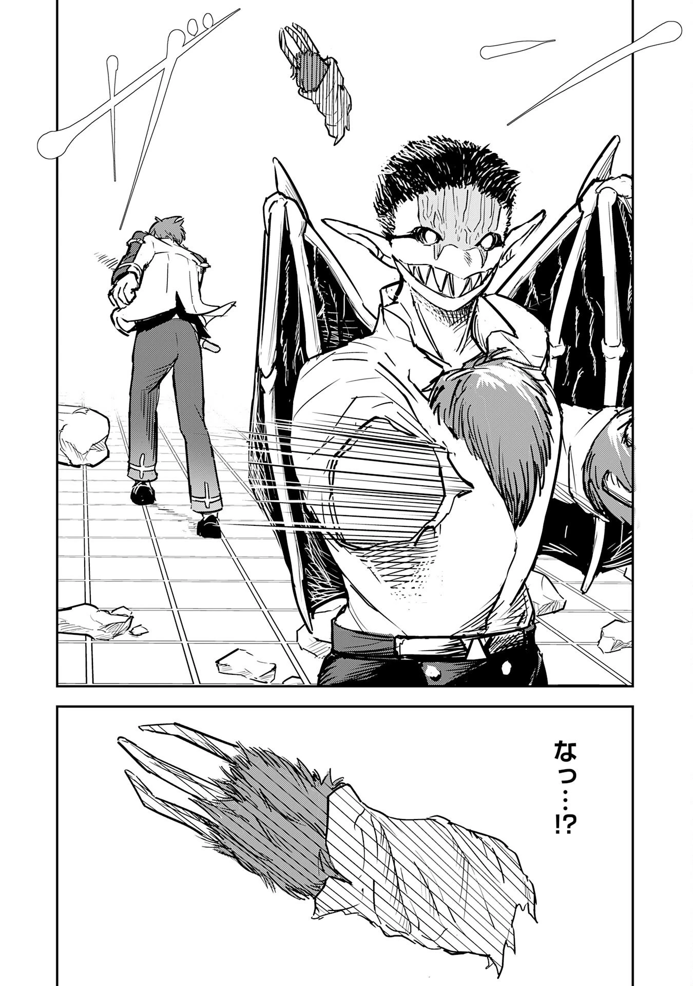 喪失魔法使いの最強賢者～裏切られた元勇者は、俺だけ使える最強魔法で暗躍する〜 第6話 - 27