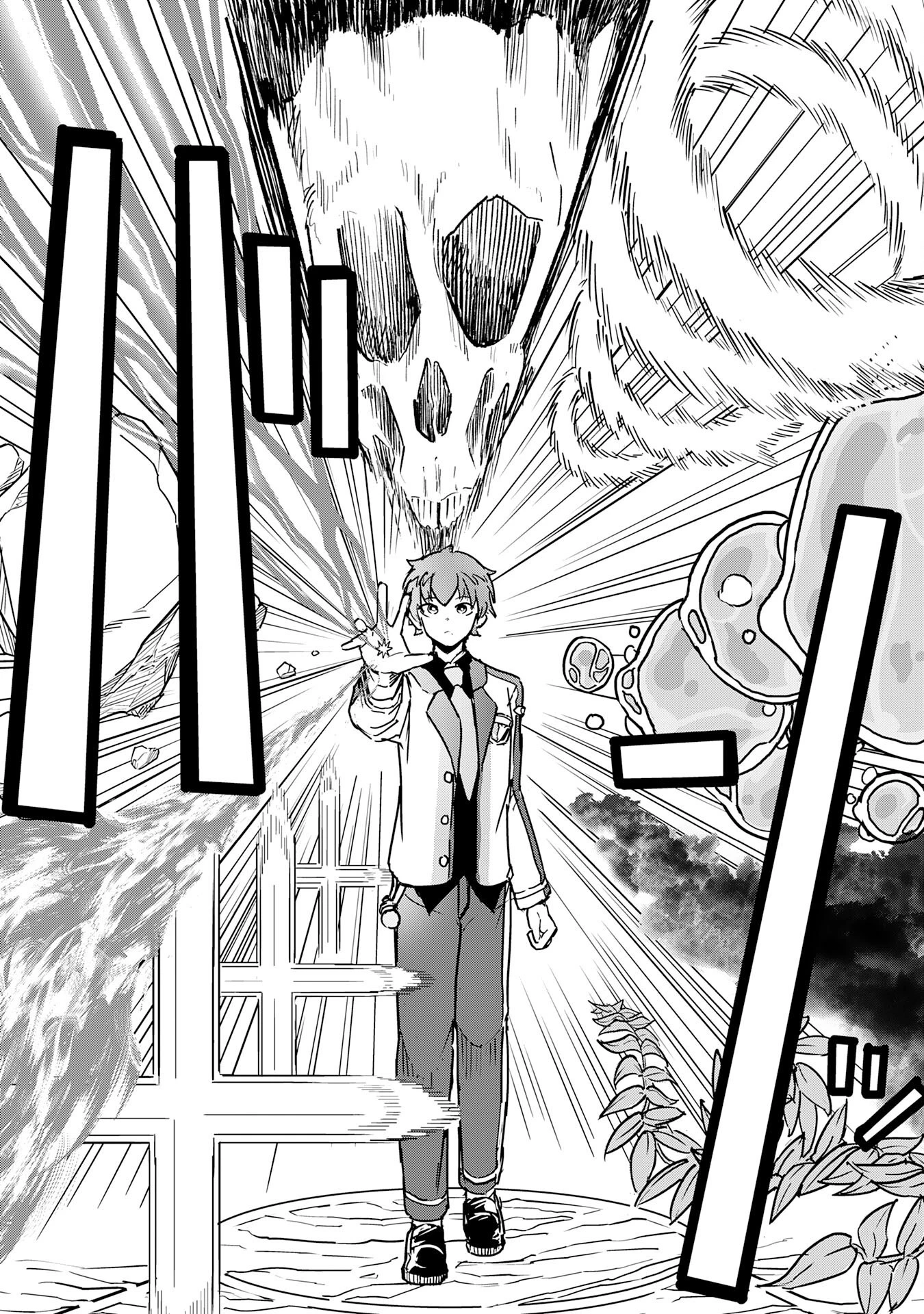 喪失魔法使いの最強賢者～裏切られた元勇者は、俺だけ使える最強魔法で暗躍する〜 第8話 - 22