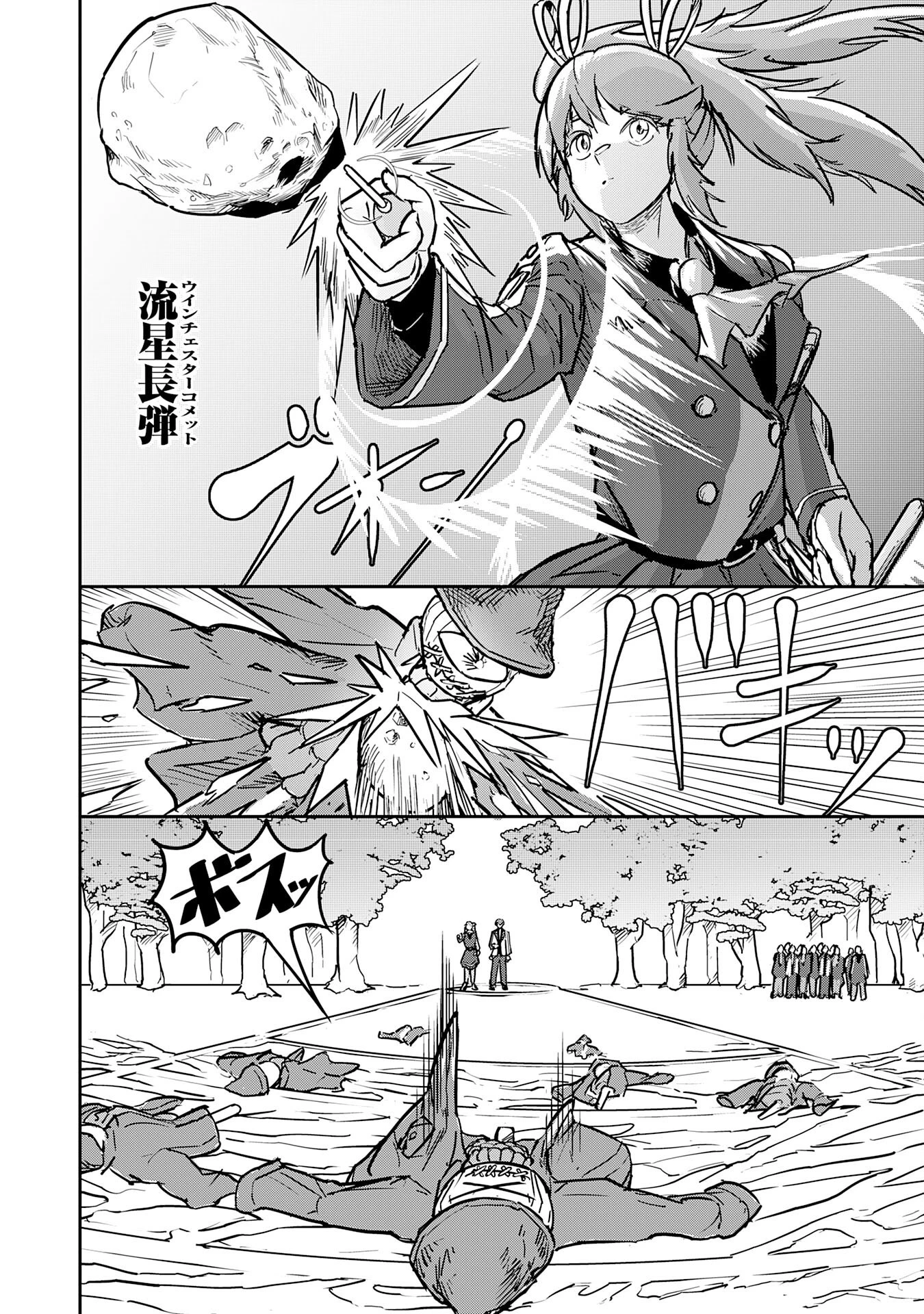 喪失魔法使いの最強賢者～裏切られた元勇者は、俺だけ使える最強魔法で暗躍する〜 第8話 - 24