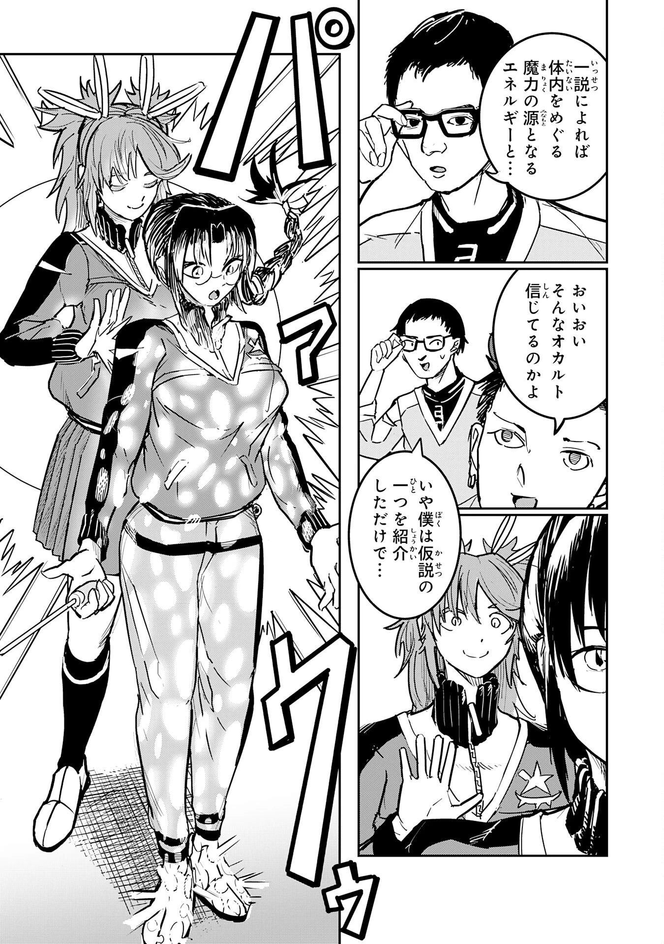 喪失魔法使いの最強賢者～裏切られた元勇者は、俺だけ使える最強魔法で暗躍する〜 第9話 - 6