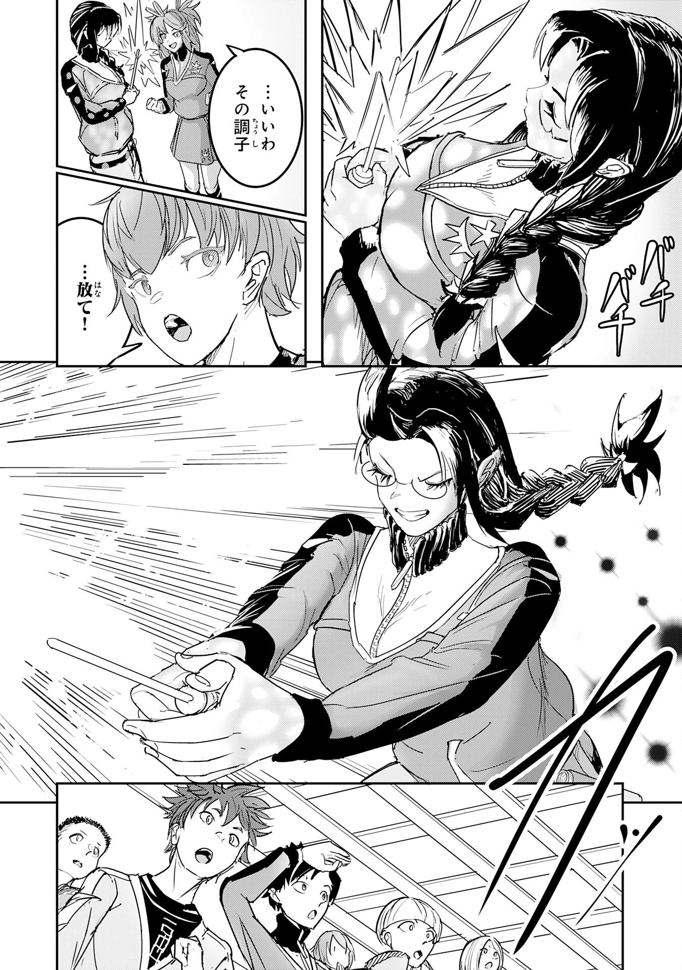 喪失魔法使いの最強賢者～裏切られた元勇者は、俺だけ使える最強魔法で暗躍する〜 第9話 - 10