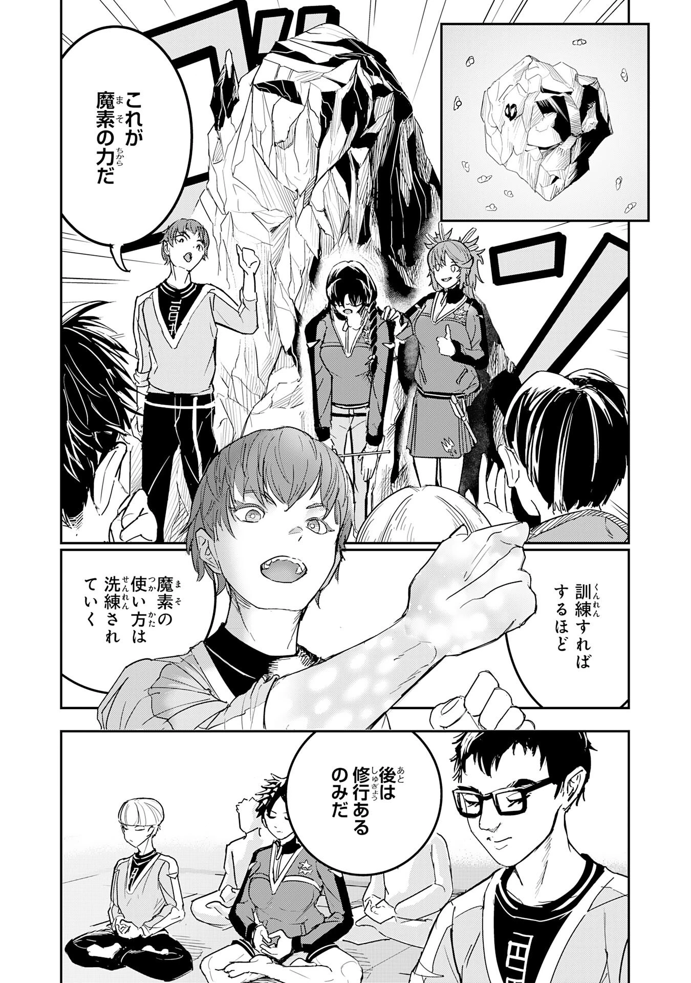 喪失魔法使いの最強賢者～裏切られた元勇者は、俺だけ使える最強魔法で暗躍する〜 第9話 - 11