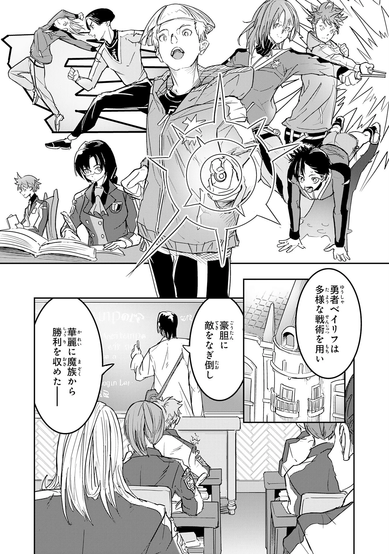 喪失魔法使いの最強賢者～裏切られた元勇者は、俺だけ使える最強魔法で暗躍する〜 第9話 - 12