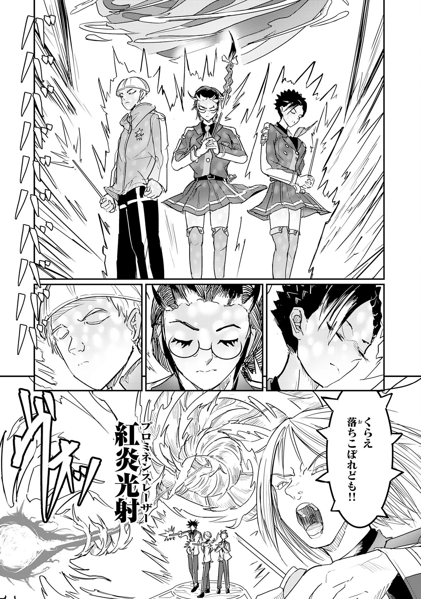 喪失魔法使いの最強賢者～裏切られた元勇者は、俺だけ使える最強魔法で暗躍する〜 第9話 - 25