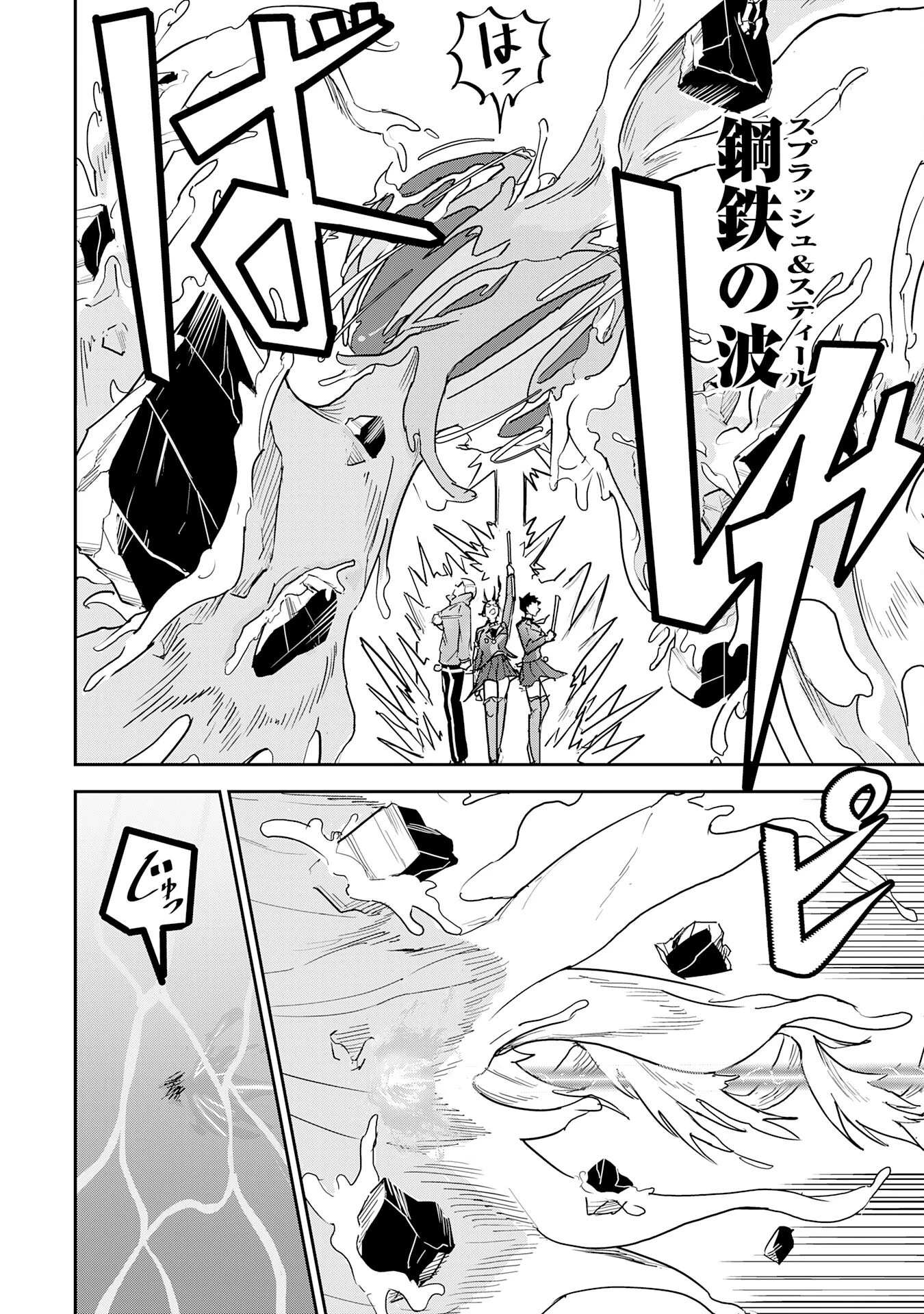 喪失魔法使いの最強賢者～裏切られた元勇者は、俺だけ使える最強魔法で暗躍する〜 第9話 - 26