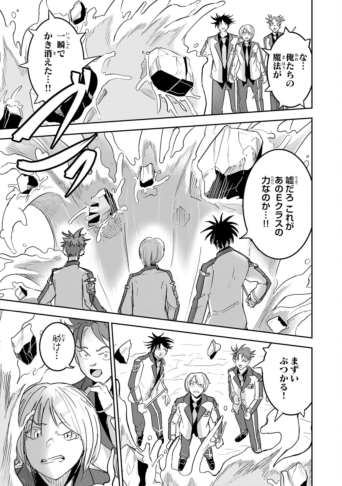 喪失魔法使いの最強賢者～裏切られた元勇者は、俺だけ使える最強魔法で暗躍する〜 第9話 - 27