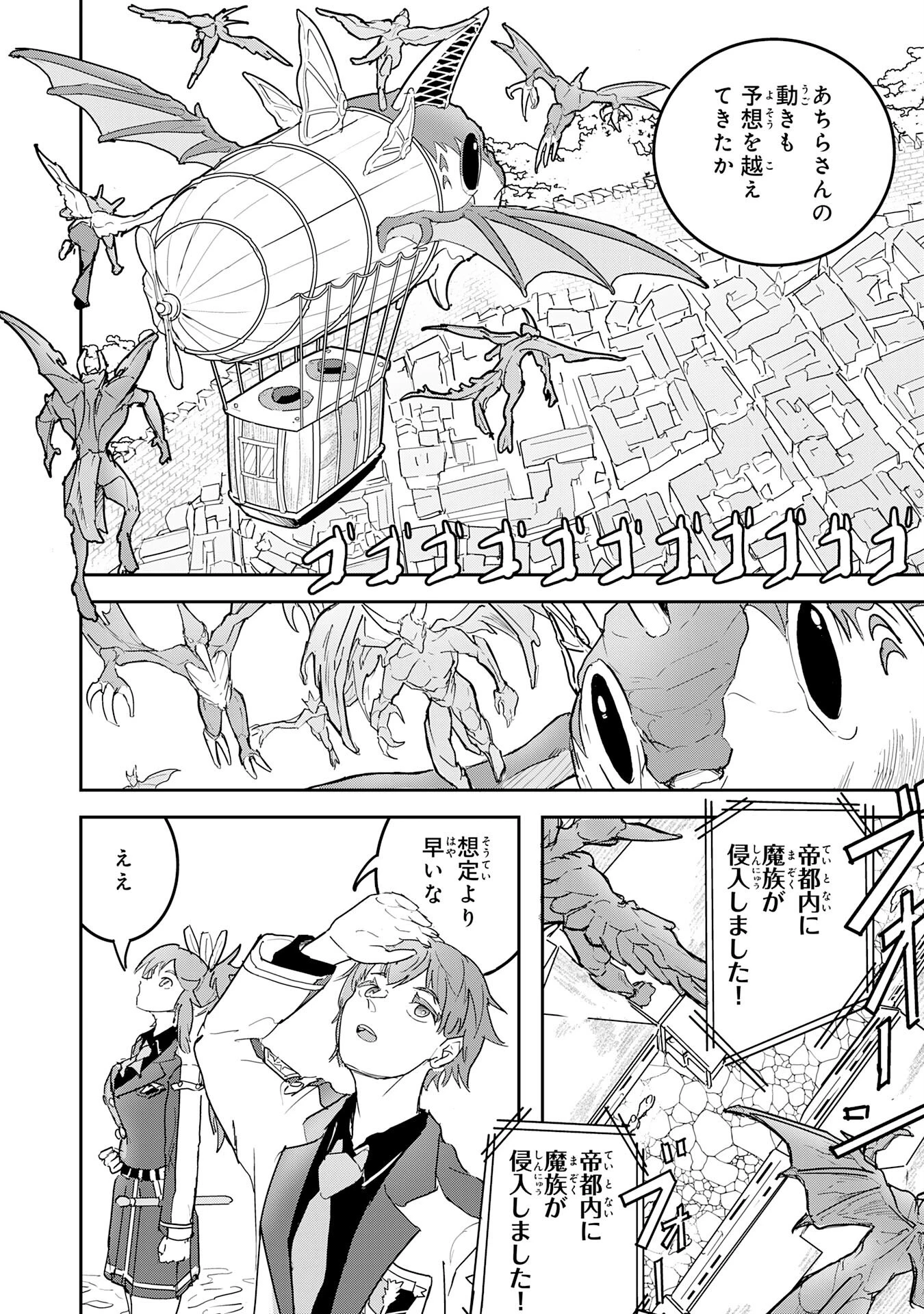 喪失魔法使いの最強賢者～裏切られた元勇者は、俺だけ使える最強魔法で暗躍する〜 第10話 - 2