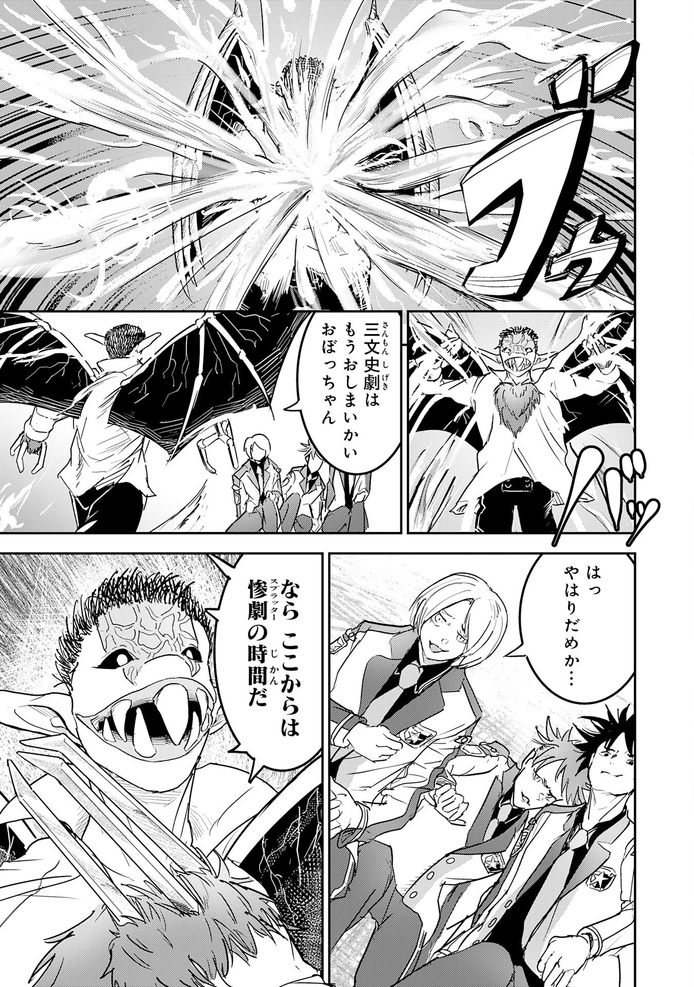 喪失魔法使いの最強賢者～裏切られた元勇者は、俺だけ使える最強魔法で暗躍する〜 第10話 - 15