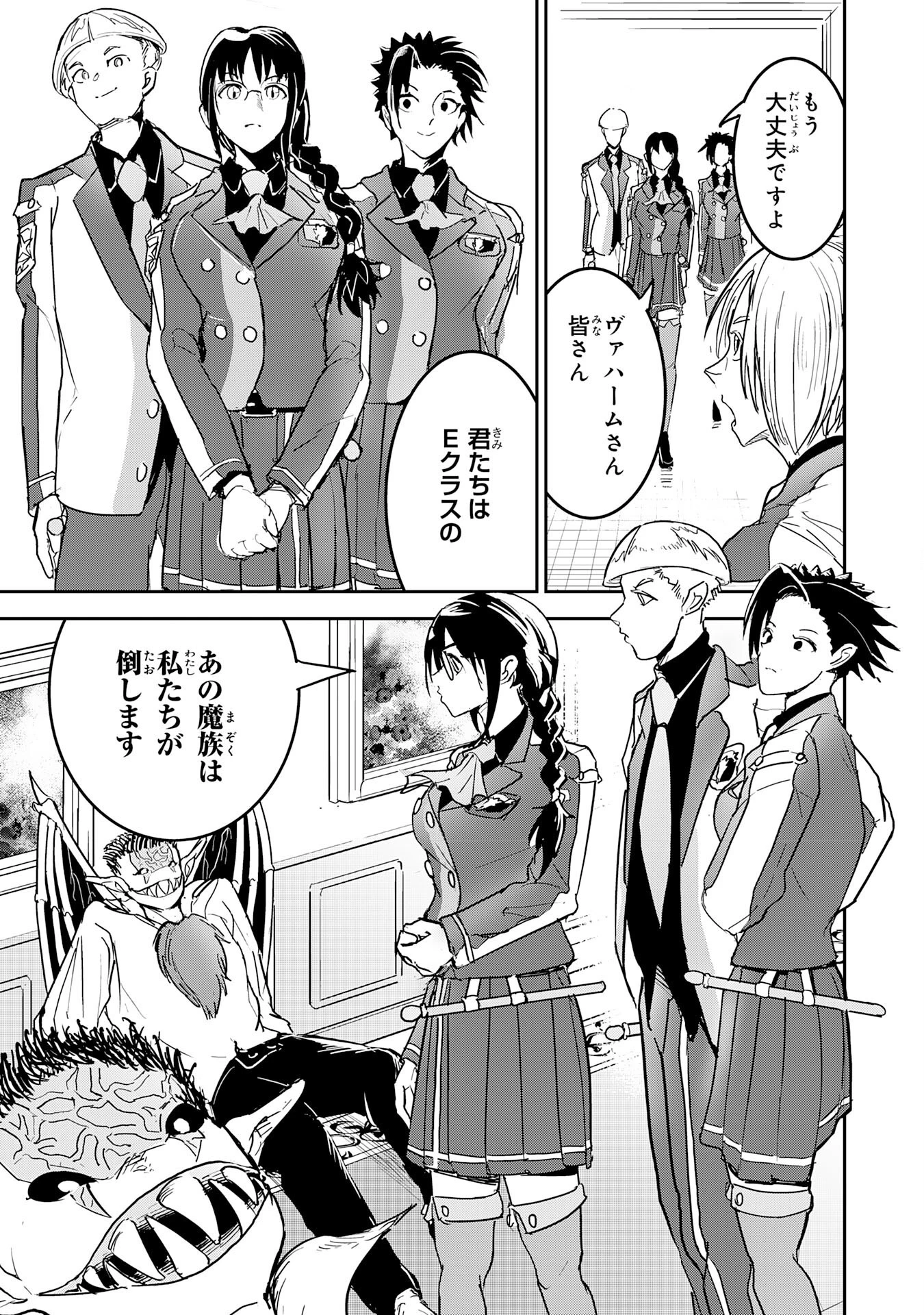 喪失魔法使いの最強賢者～裏切られた元勇者は、俺だけ使える最強魔法で暗躍する〜 第10話 - 17