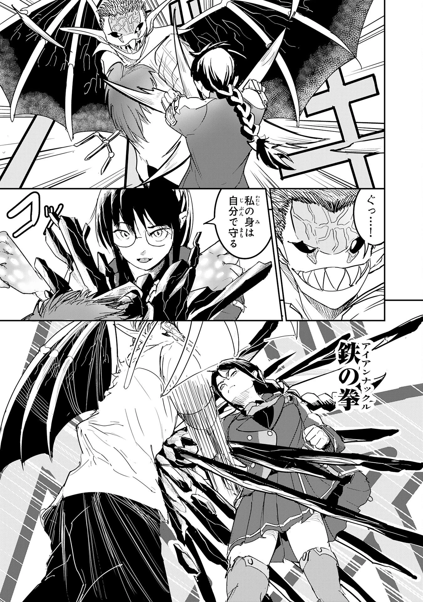 喪失魔法使いの最強賢者～裏切られた元勇者は、俺だけ使える最強魔法で暗躍する〜 第10話 - 19