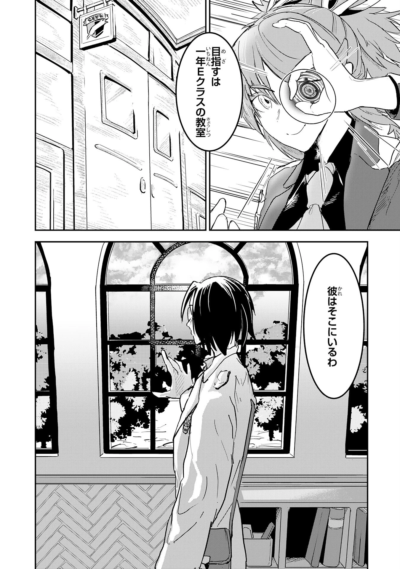 喪失魔法使いの最強賢者～裏切られた元勇者は、俺だけ使える最強魔法で暗躍する〜 第10話 - 26