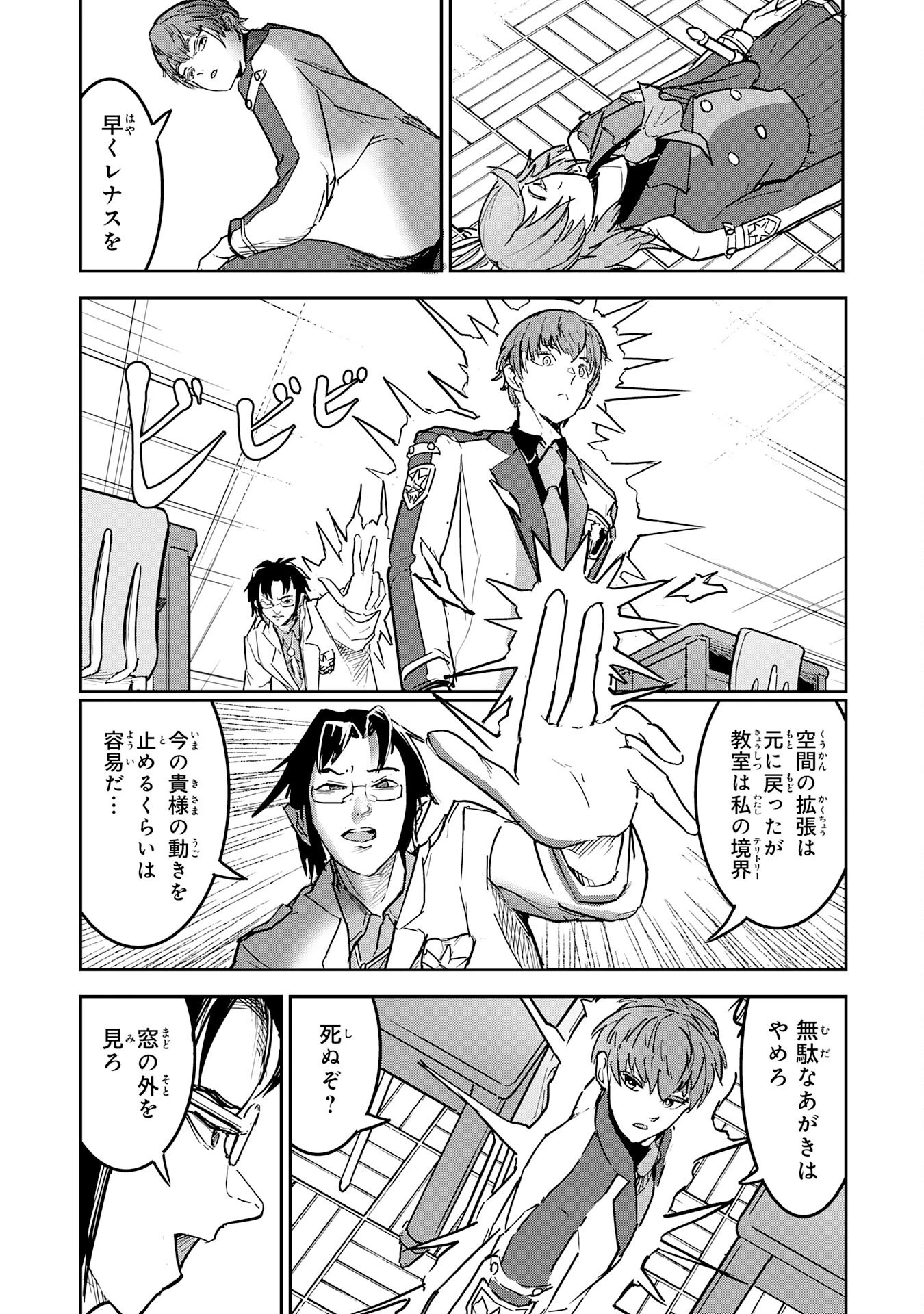 喪失魔法使いの最強賢者～裏切られた元勇者は、俺だけ使える最強魔法で暗躍する〜 第11話 - 17