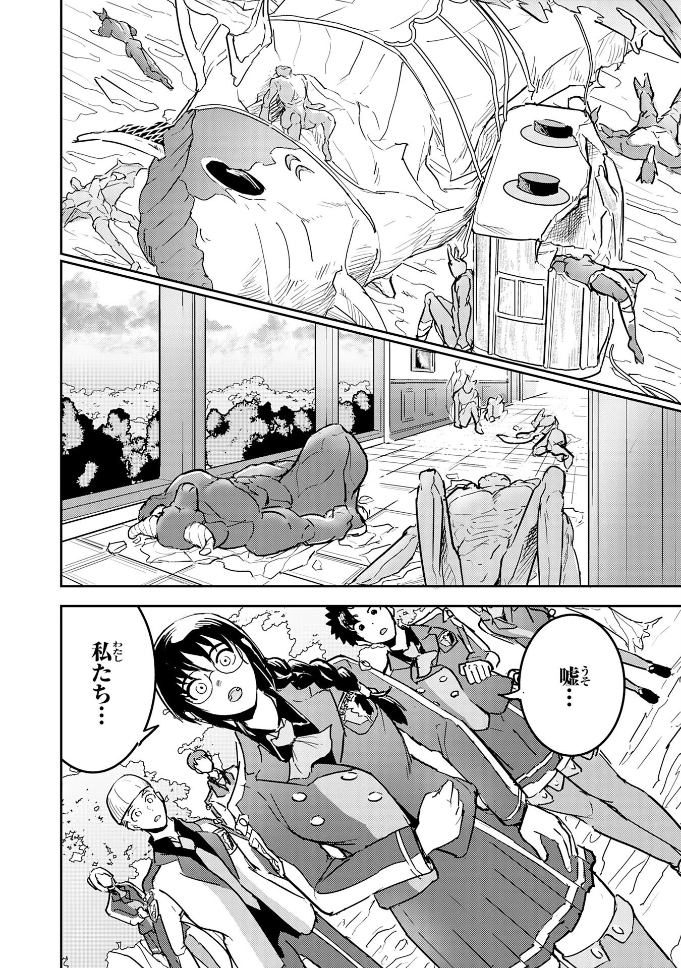 喪失魔法使いの最強賢者～裏切られた元勇者は、俺だけ使える最強魔法で暗躍する〜 第11話 - 32