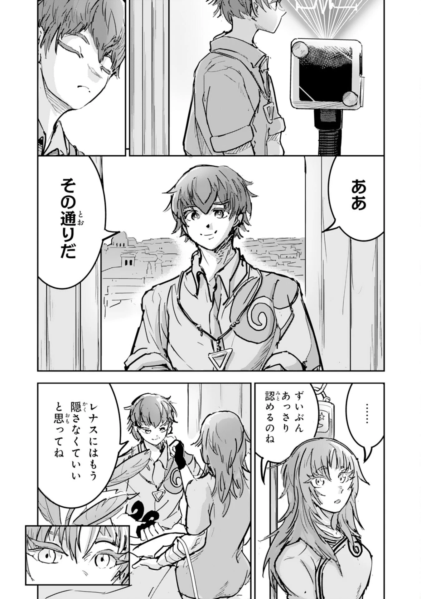 喪失魔法使いの最強賢者～裏切られた元勇者は、俺だけ使える最強魔法で暗躍する〜 第12話 - 11