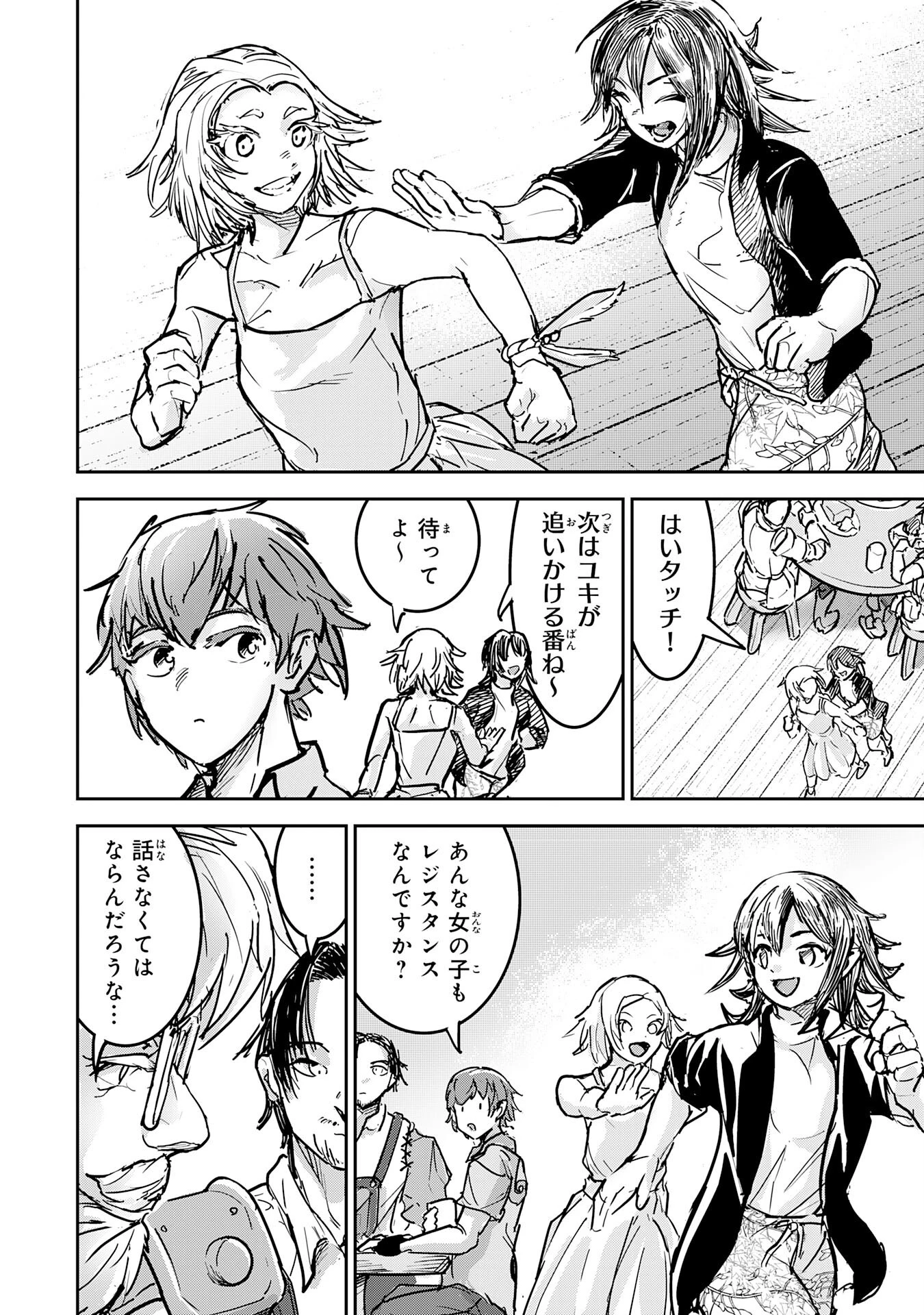 喪失魔法使いの最強賢者～裏切られた元勇者は、俺だけ使える最強魔法で暗躍する〜 第13話 - 16