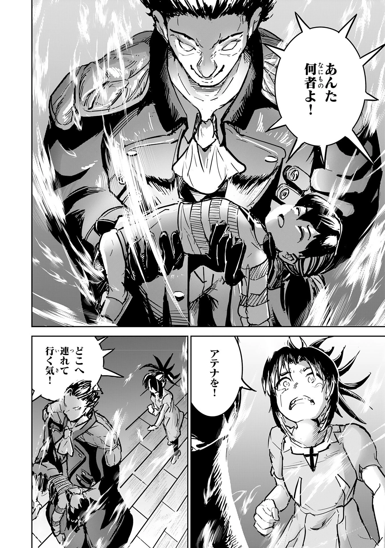 喪失魔法使いの最強賢者～裏切られた元勇者は、俺だけ使える最強魔法で暗躍する〜 第14話 - 10