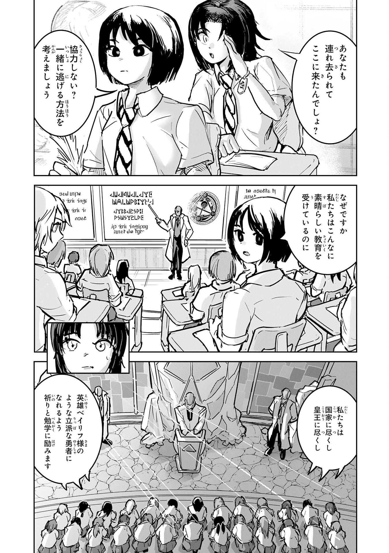 喪失魔法使いの最強賢者～裏切られた元勇者は、俺だけ使える最強魔法で暗躍する〜 第14話 - 14