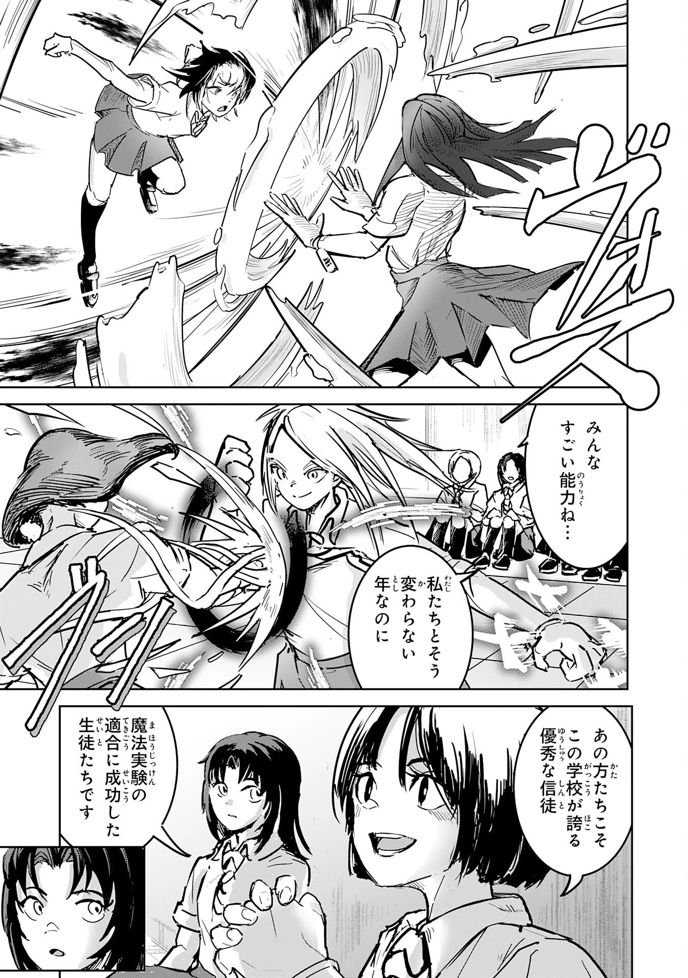 喪失魔法使いの最強賢者～裏切られた元勇者は、俺だけ使える最強魔法で暗躍する〜 第14話 - 15