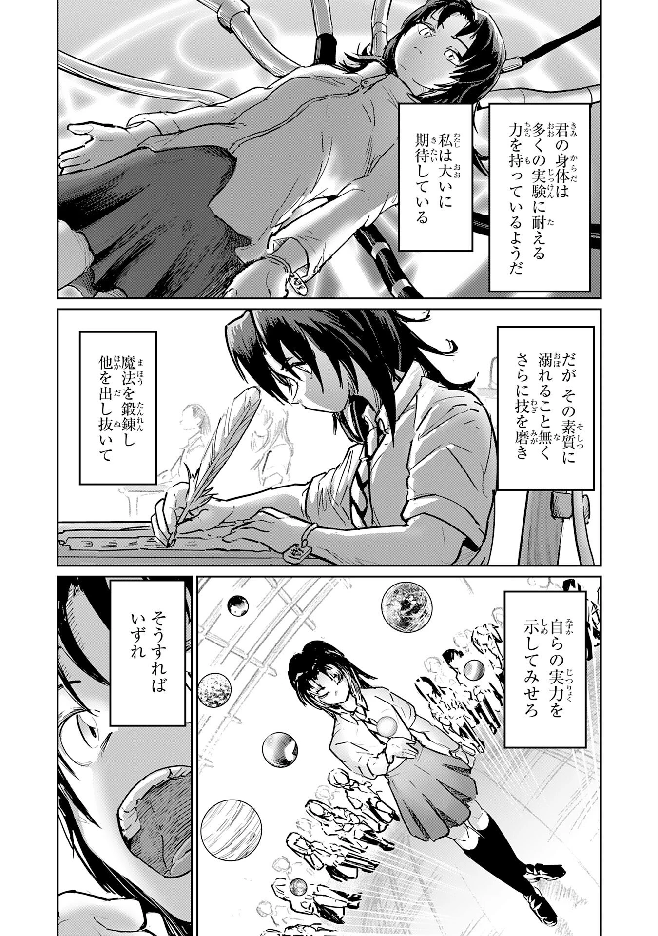 喪失魔法使いの最強賢者～裏切られた元勇者は、俺だけ使える最強魔法で暗躍する〜 第14話 - 20