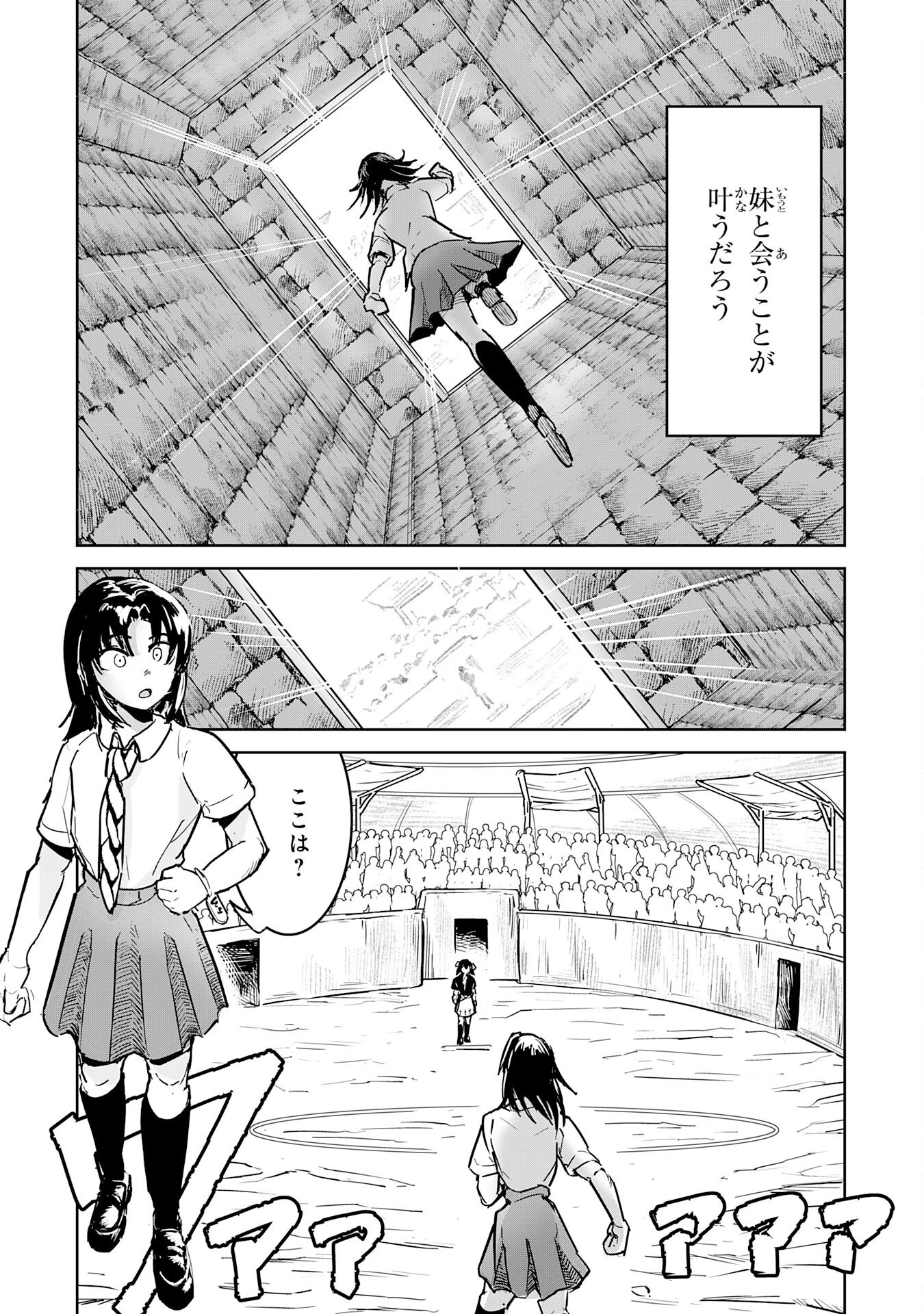 喪失魔法使いの最強賢者～裏切られた元勇者は、俺だけ使える最強魔法で暗躍する〜 第14話 - 21