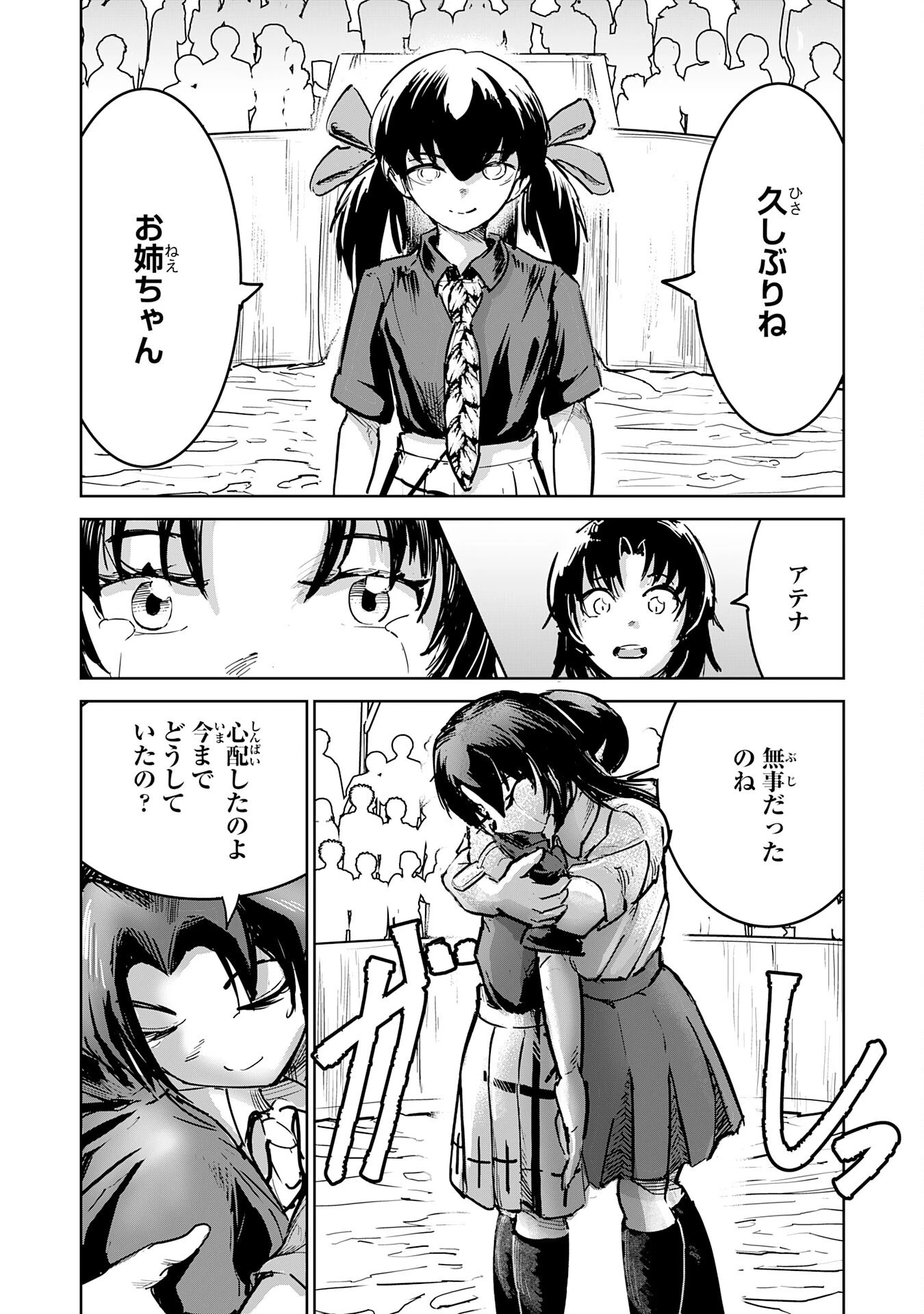 喪失魔法使いの最強賢者～裏切られた元勇者は、俺だけ使える最強魔法で暗躍する〜 第14話 - 22