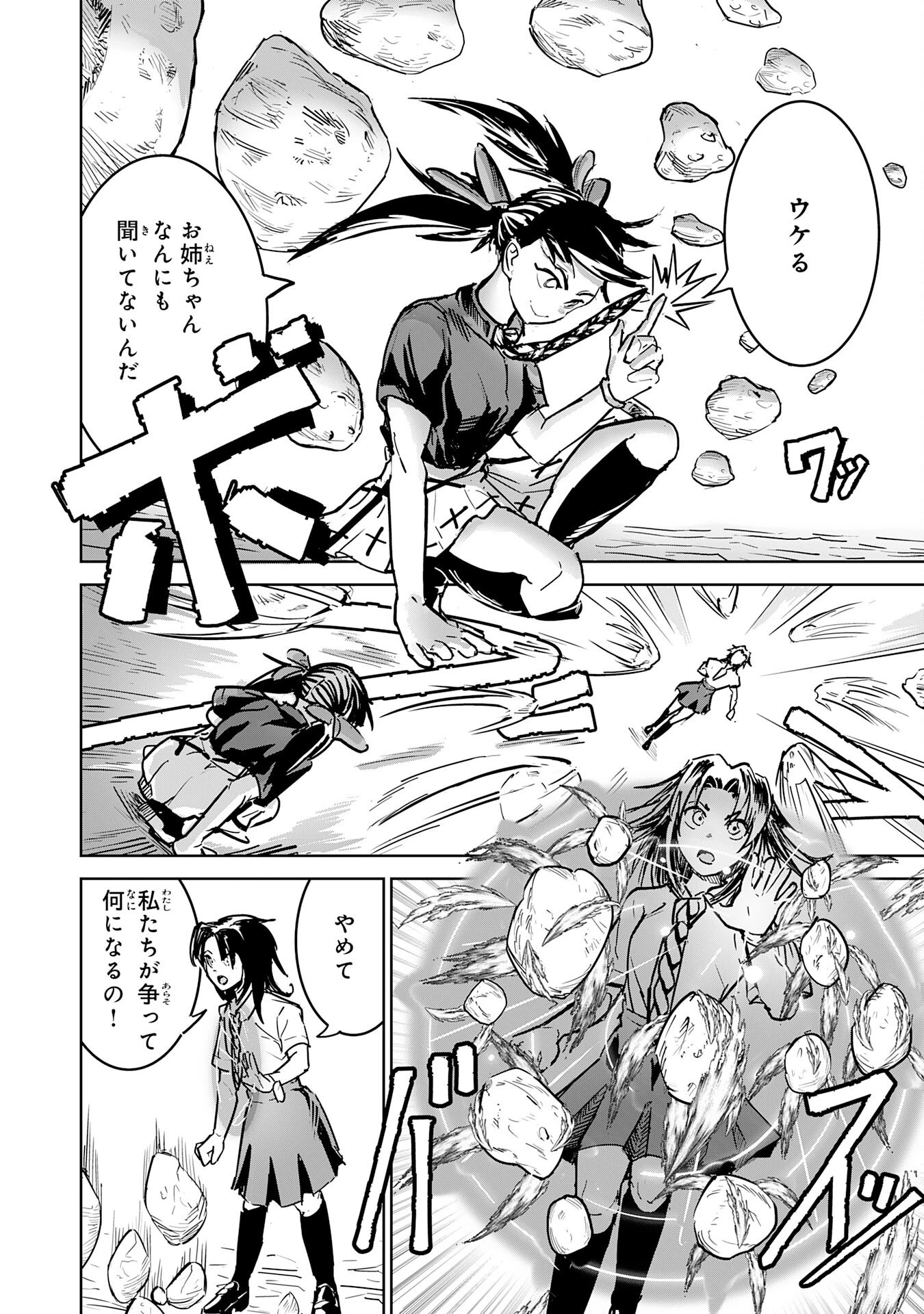 喪失魔法使いの最強賢者～裏切られた元勇者は、俺だけ使える最強魔法で暗躍する〜 第14話 - 24