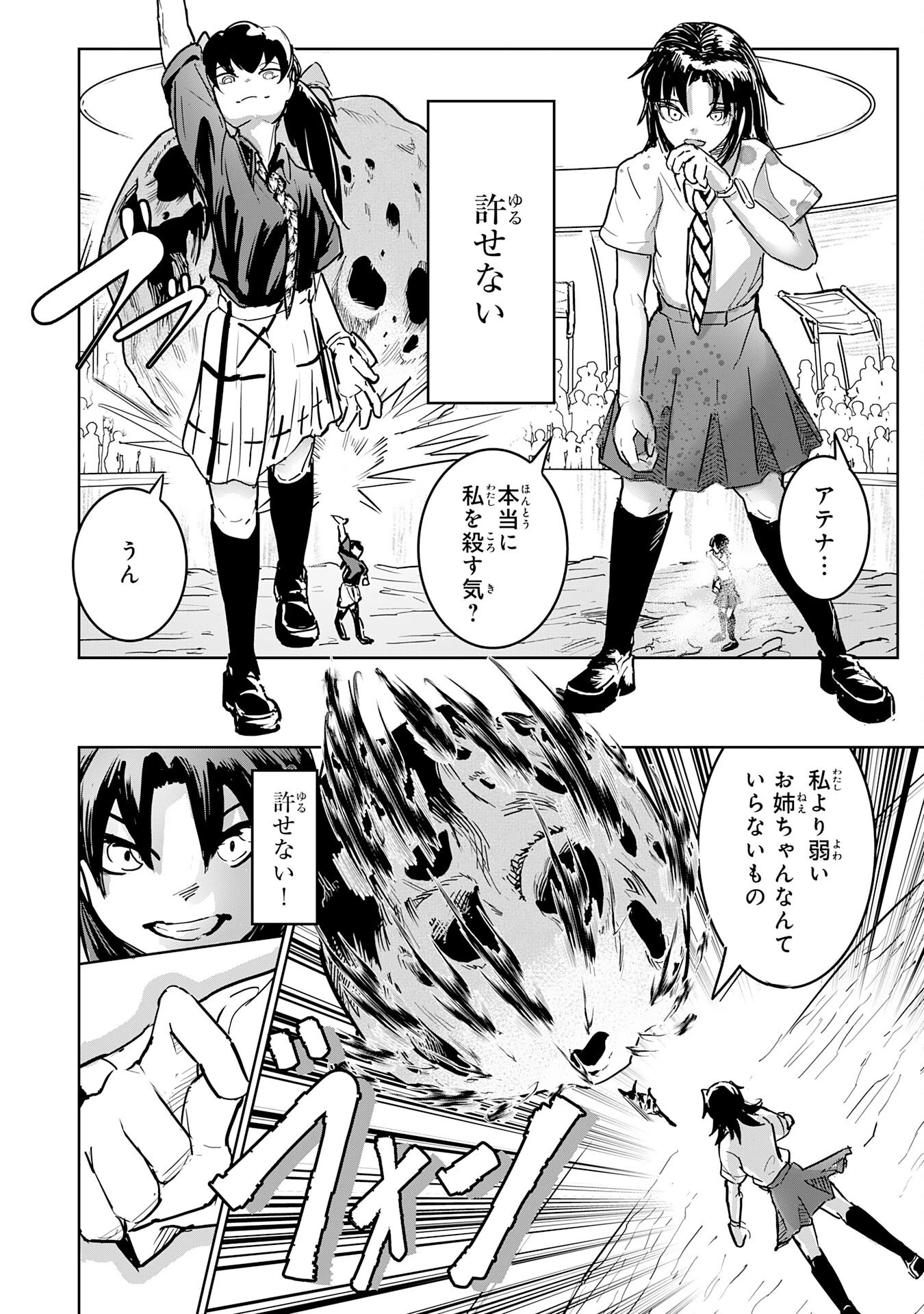 喪失魔法使いの最強賢者～裏切られた元勇者は、俺だけ使える最強魔法で暗躍する〜 第14話 - 26