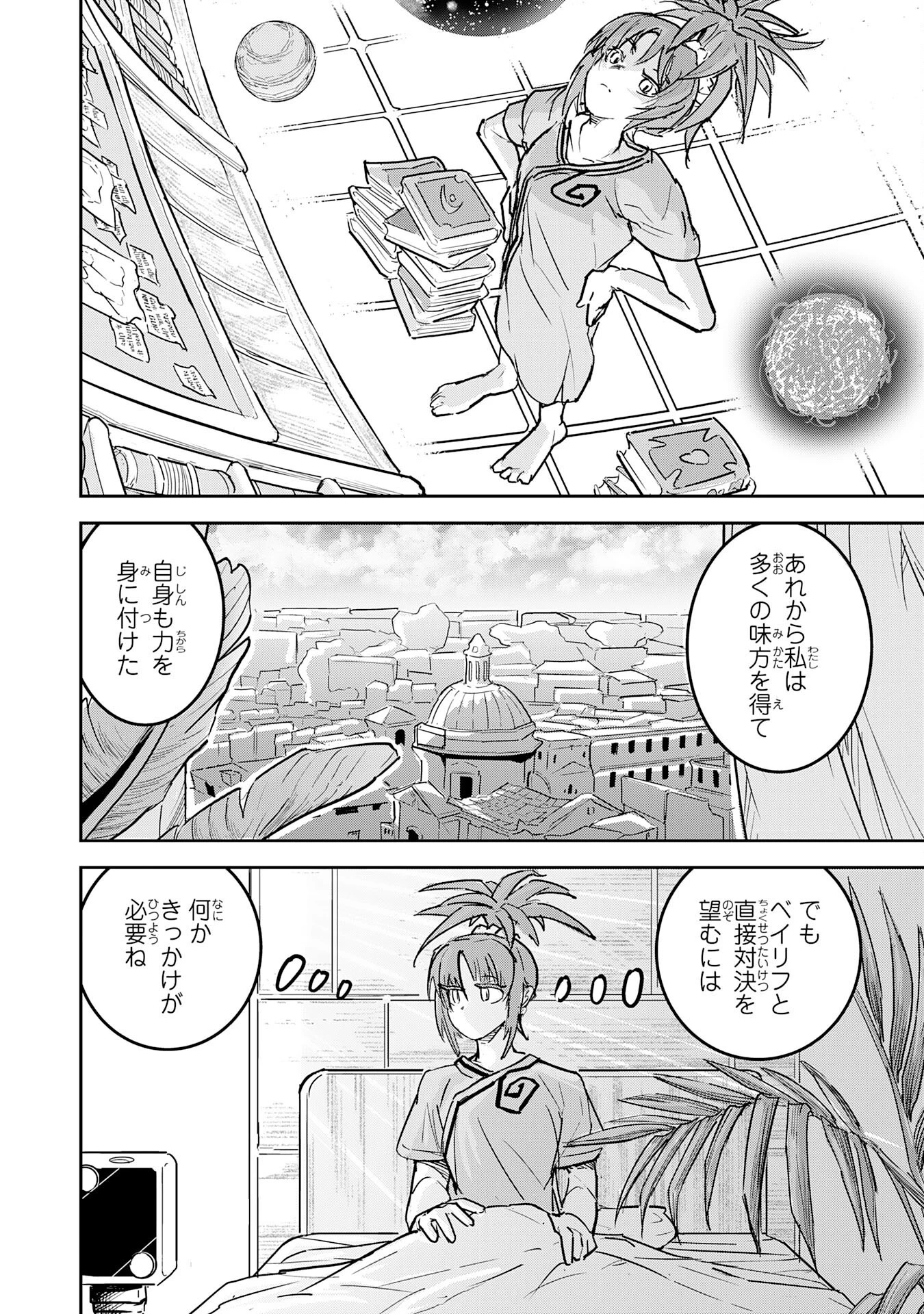 喪失魔法使いの最強賢者～裏切られた元勇者は、俺だけ使える最強魔法で暗躍する〜 第15話 - 2