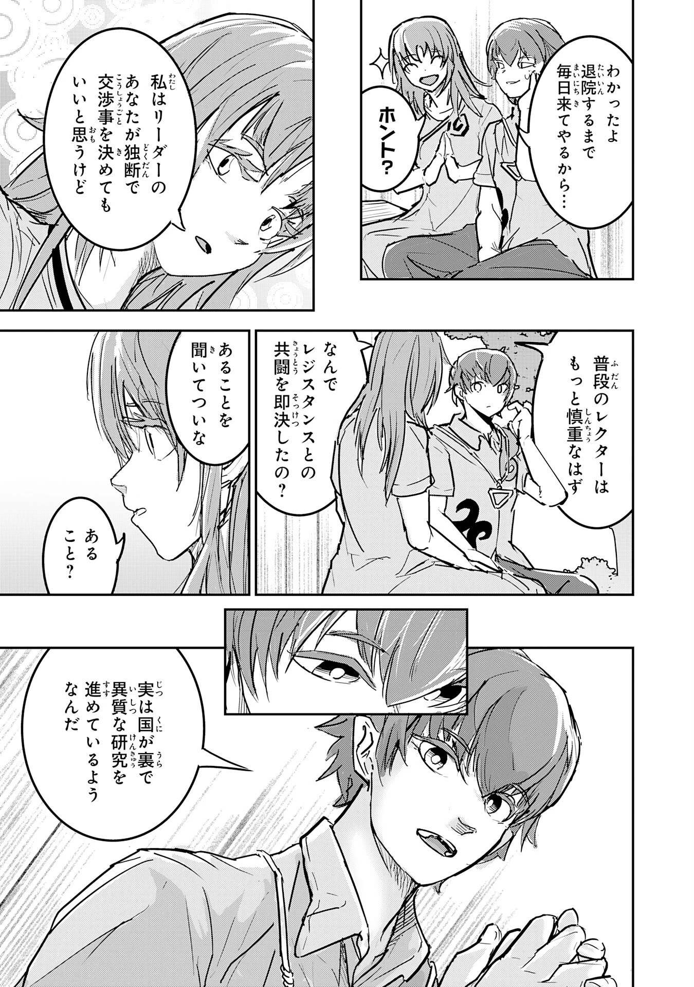 喪失魔法使いの最強賢者～裏切られた元勇者は、俺だけ使える最強魔法で暗躍する〜 第15話 - 5