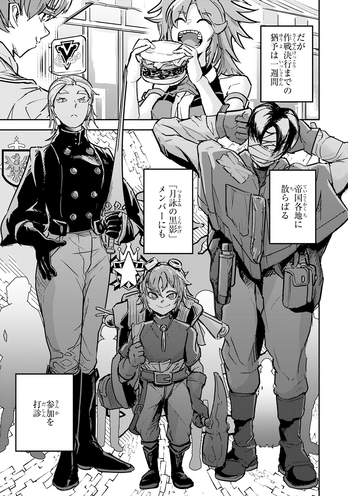 喪失魔法使いの最強賢者～裏切られた元勇者は、俺だけ使える最強魔法で暗躍する〜 第15話 - 9