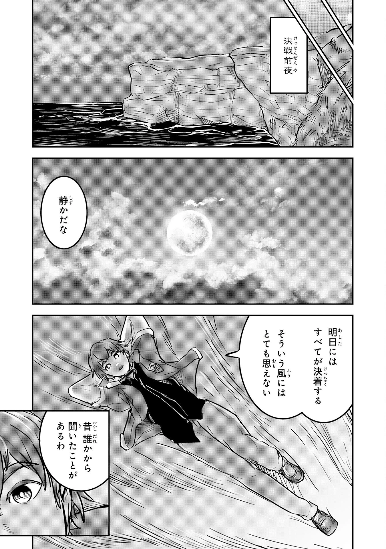 喪失魔法使いの最強賢者～裏切られた元勇者は、俺だけ使える最強魔法で暗躍する〜 第15話 - 14