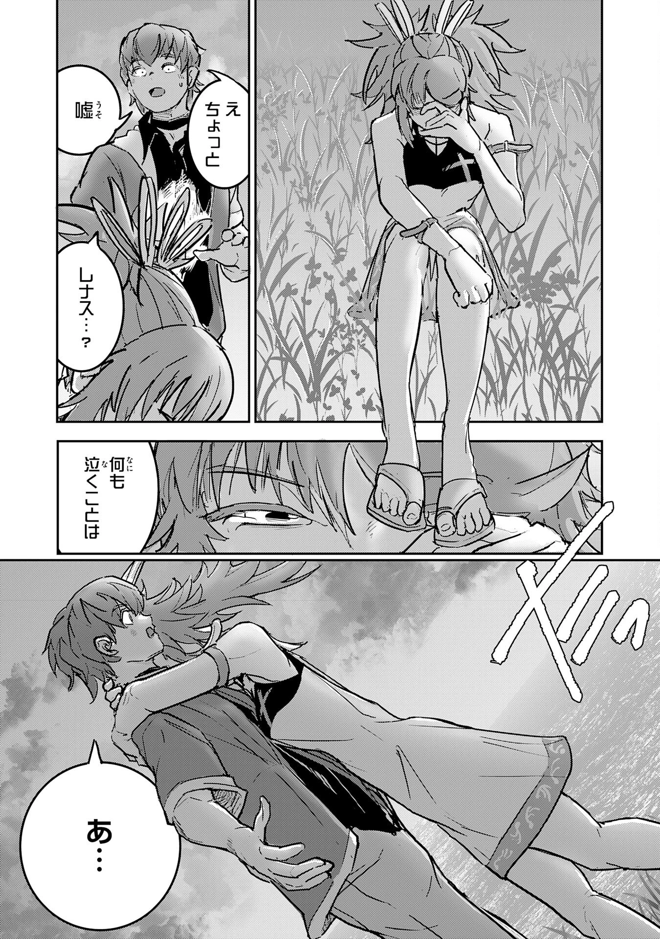 喪失魔法使いの最強賢者～裏切られた元勇者は、俺だけ使える最強魔法で暗躍する〜 第15話 - 20