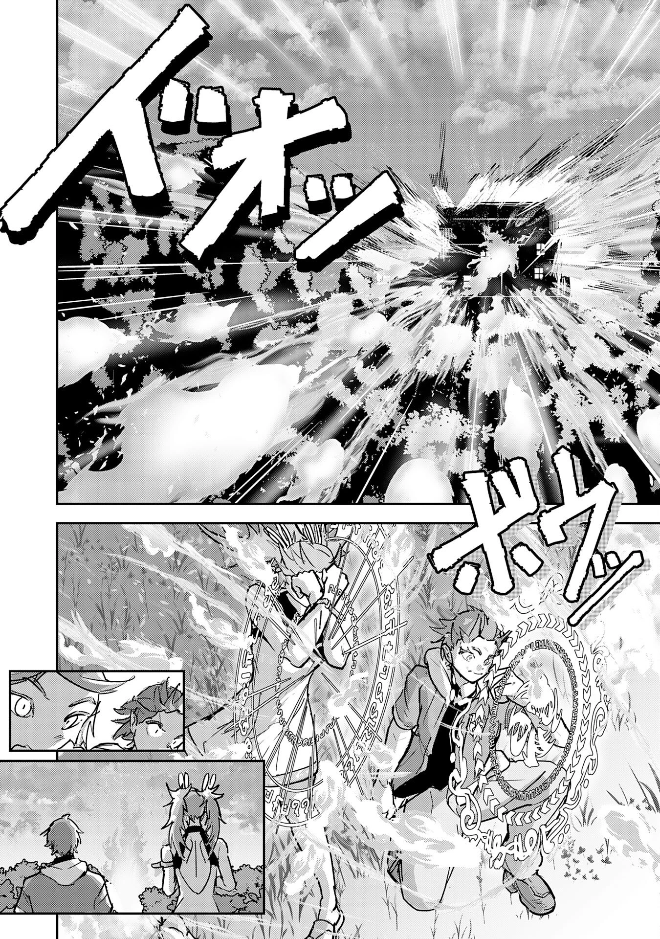 喪失魔法使いの最強賢者～裏切られた元勇者は、俺だけ使える最強魔法で暗躍する〜 第15話 - 22