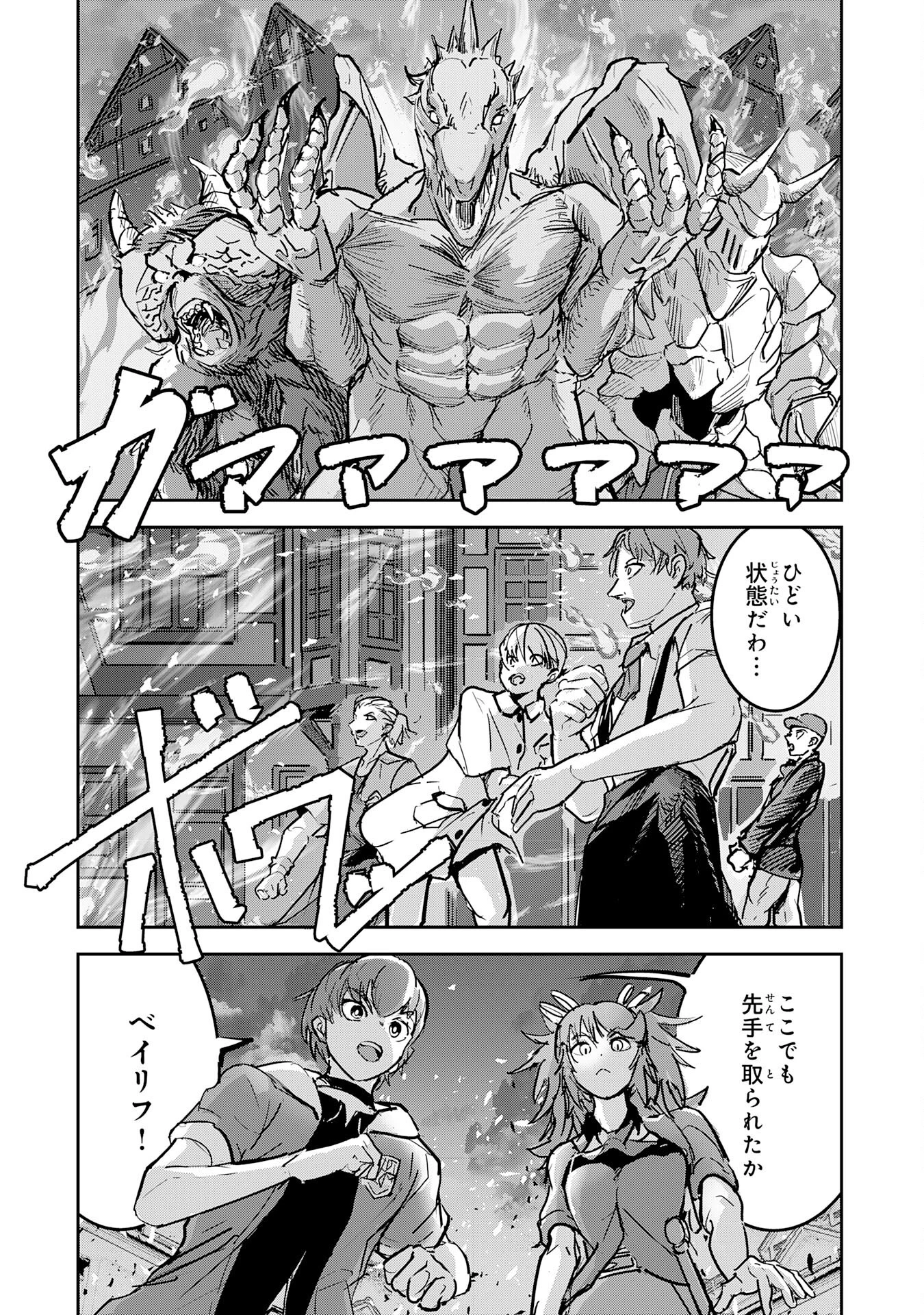 喪失魔法使いの最強賢者～裏切られた元勇者は、俺だけ使える最強魔法で暗躍する〜 第16話 - 2