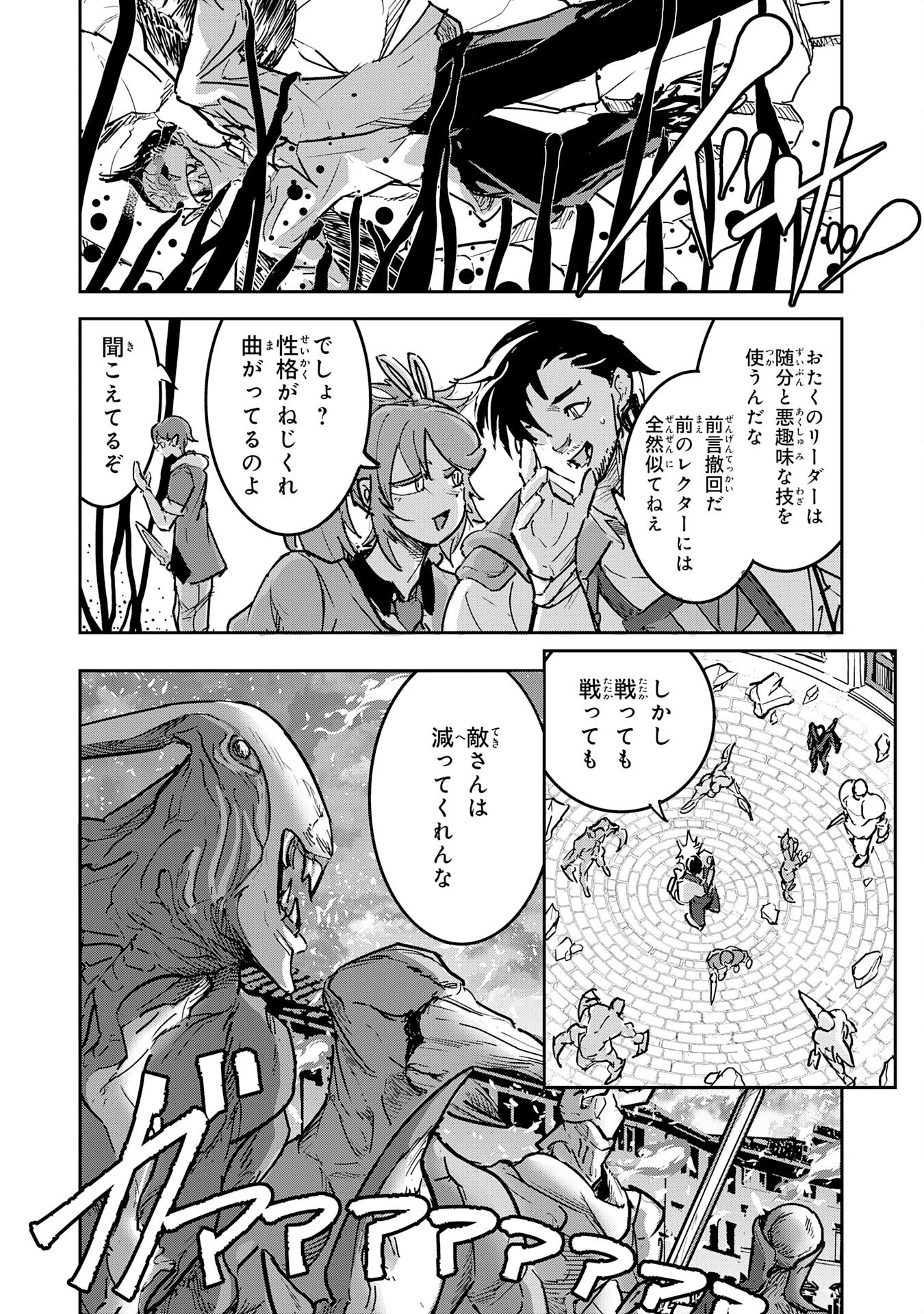 喪失魔法使いの最強賢者～裏切られた元勇者は、俺だけ使える最強魔法で暗躍する〜 第16話 - 16