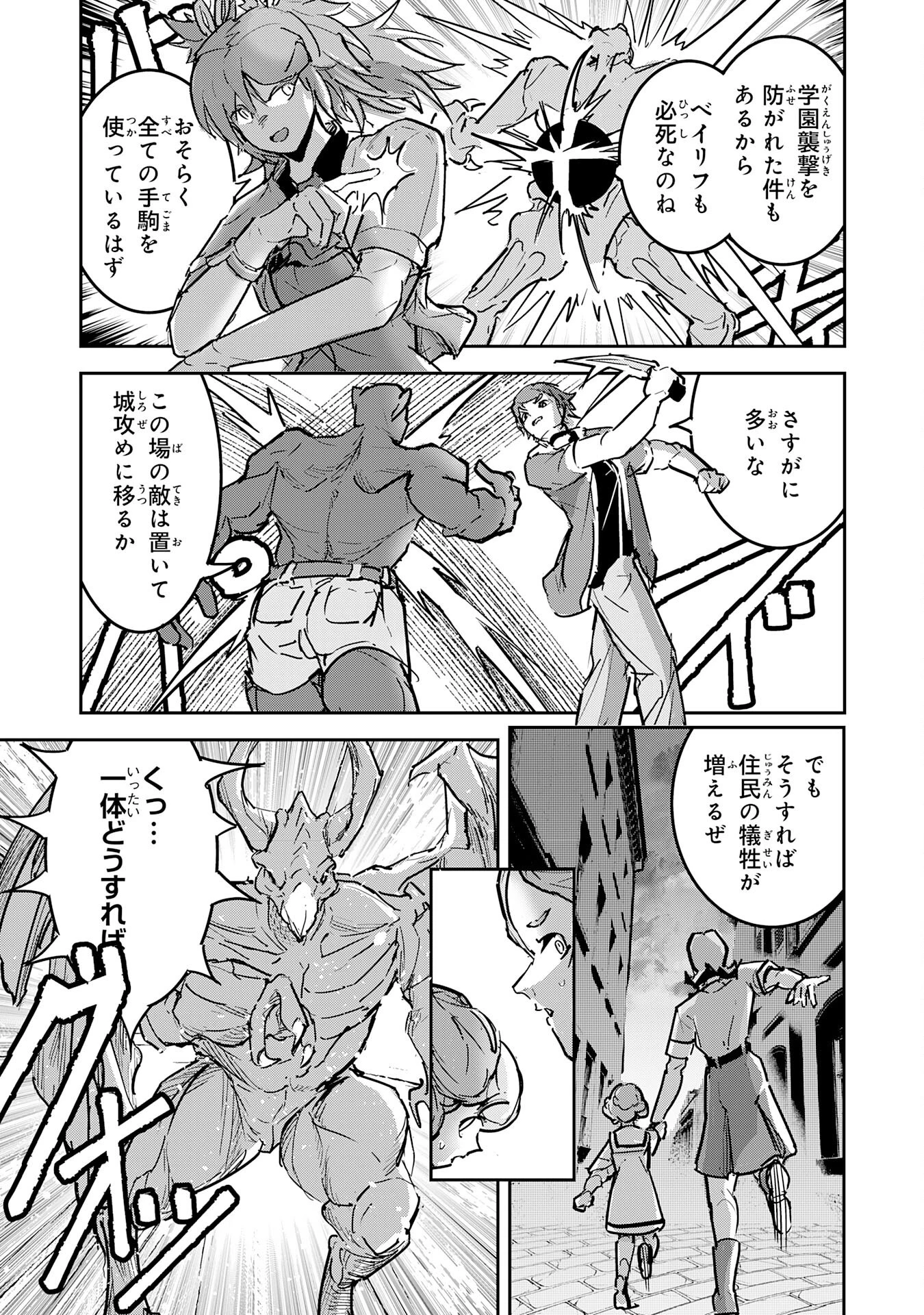 喪失魔法使いの最強賢者～裏切られた元勇者は、俺だけ使える最強魔法で暗躍する〜 第16話 - 17