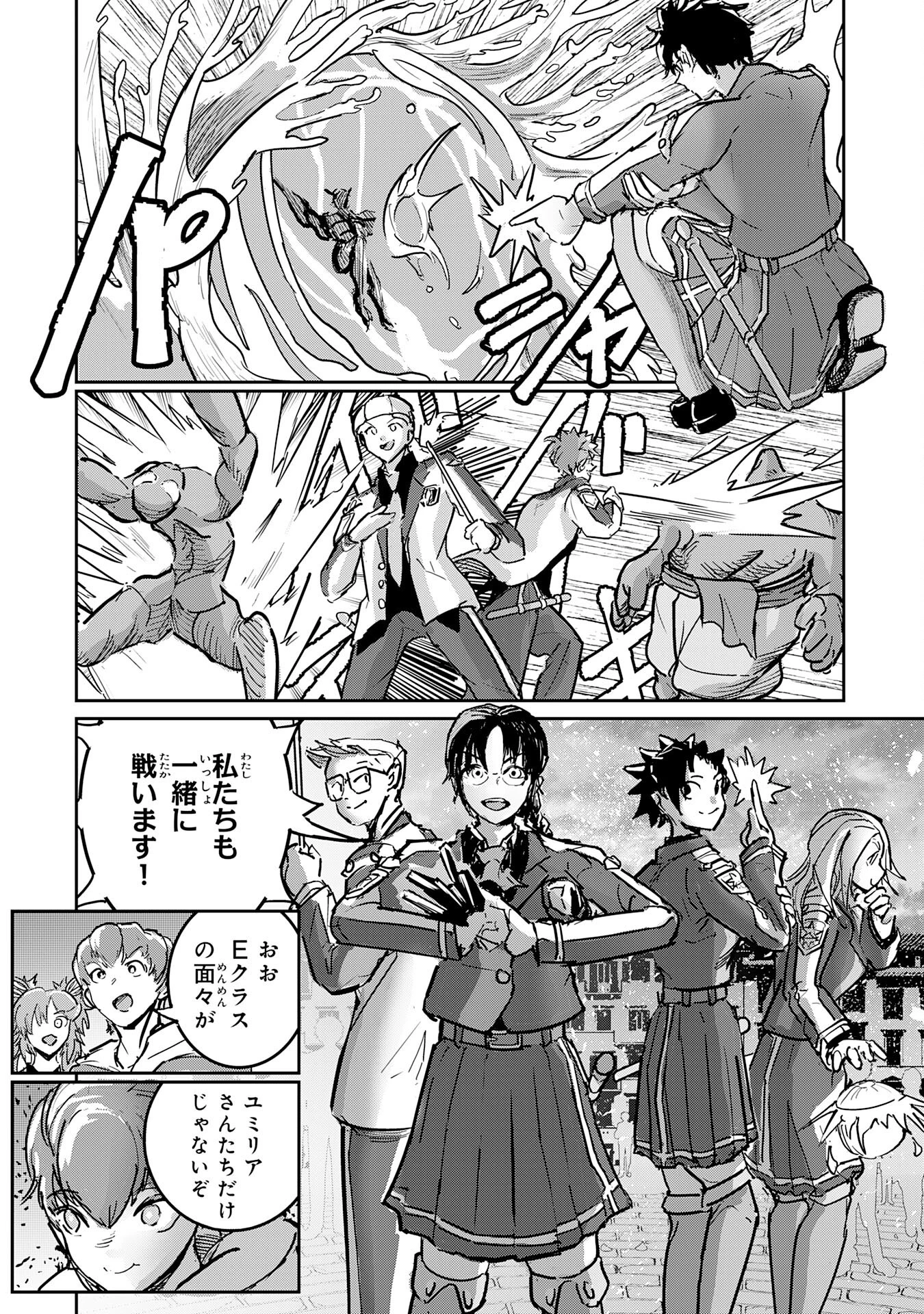 喪失魔法使いの最強賢者～裏切られた元勇者は、俺だけ使える最強魔法で暗躍する〜 第16話 - 19