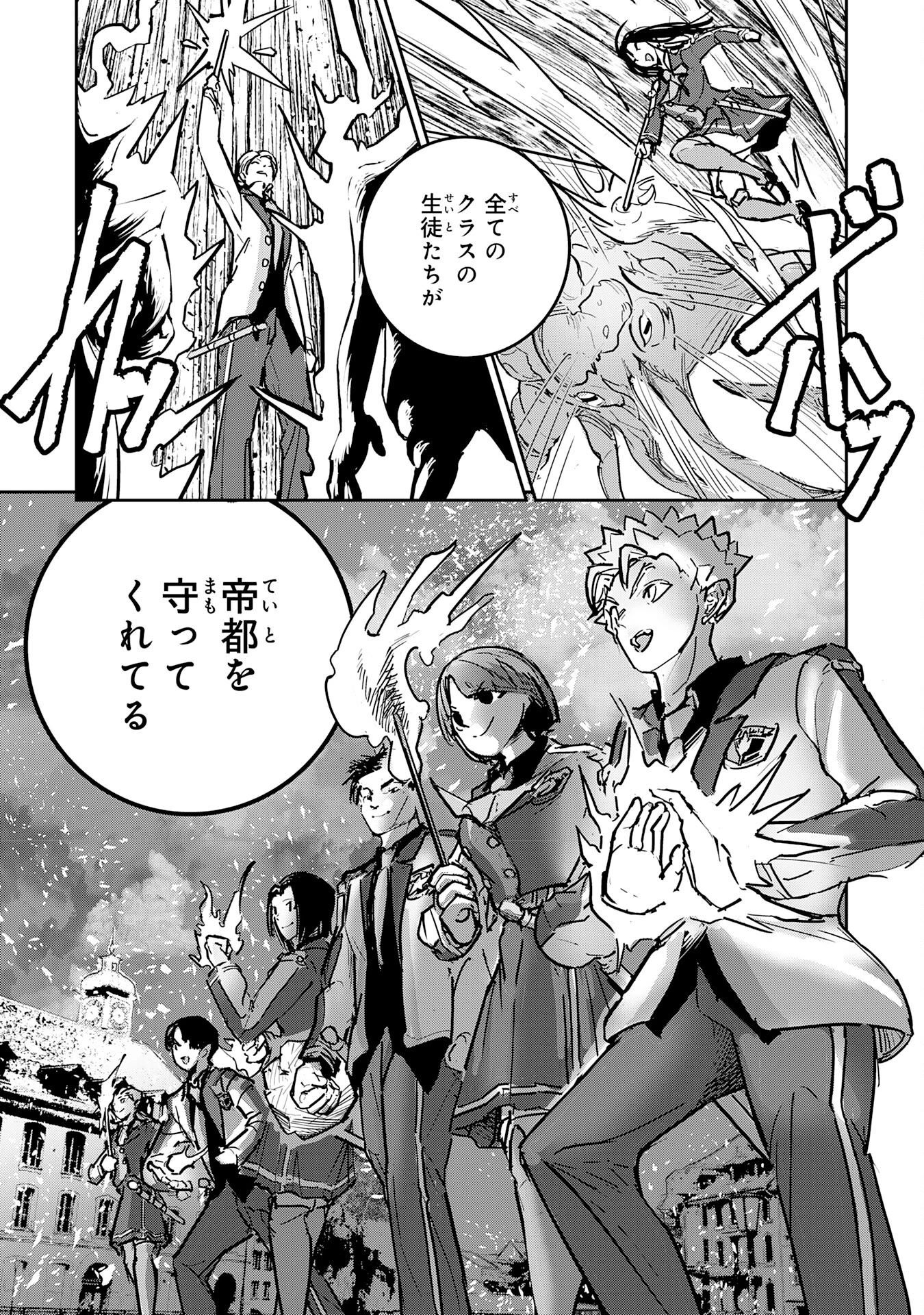 喪失魔法使いの最強賢者～裏切られた元勇者は、俺だけ使える最強魔法で暗躍する〜 第16話 - 21