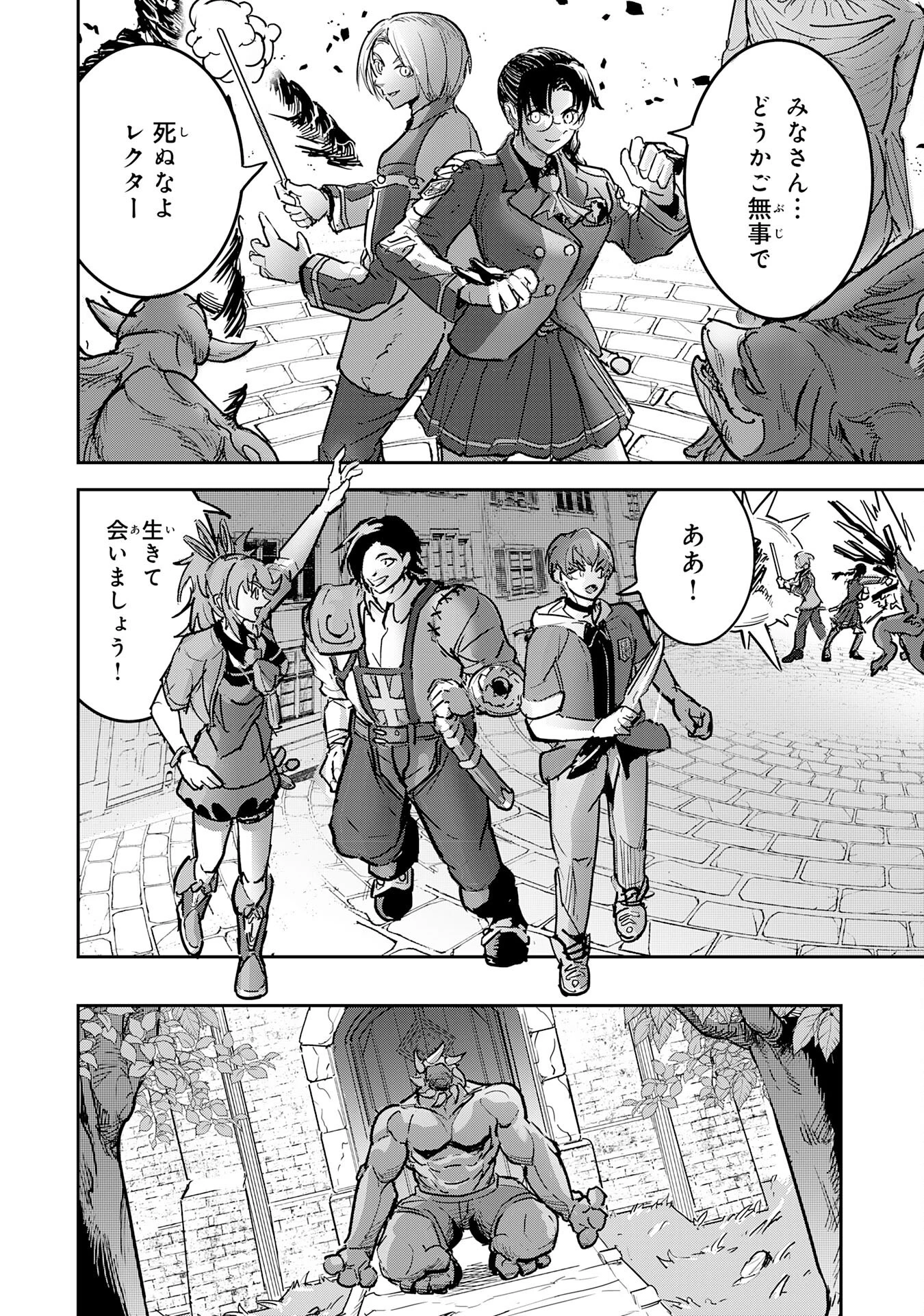 喪失魔法使いの最強賢者～裏切られた元勇者は、俺だけ使える最強魔法で暗躍する〜 第16話 - 24