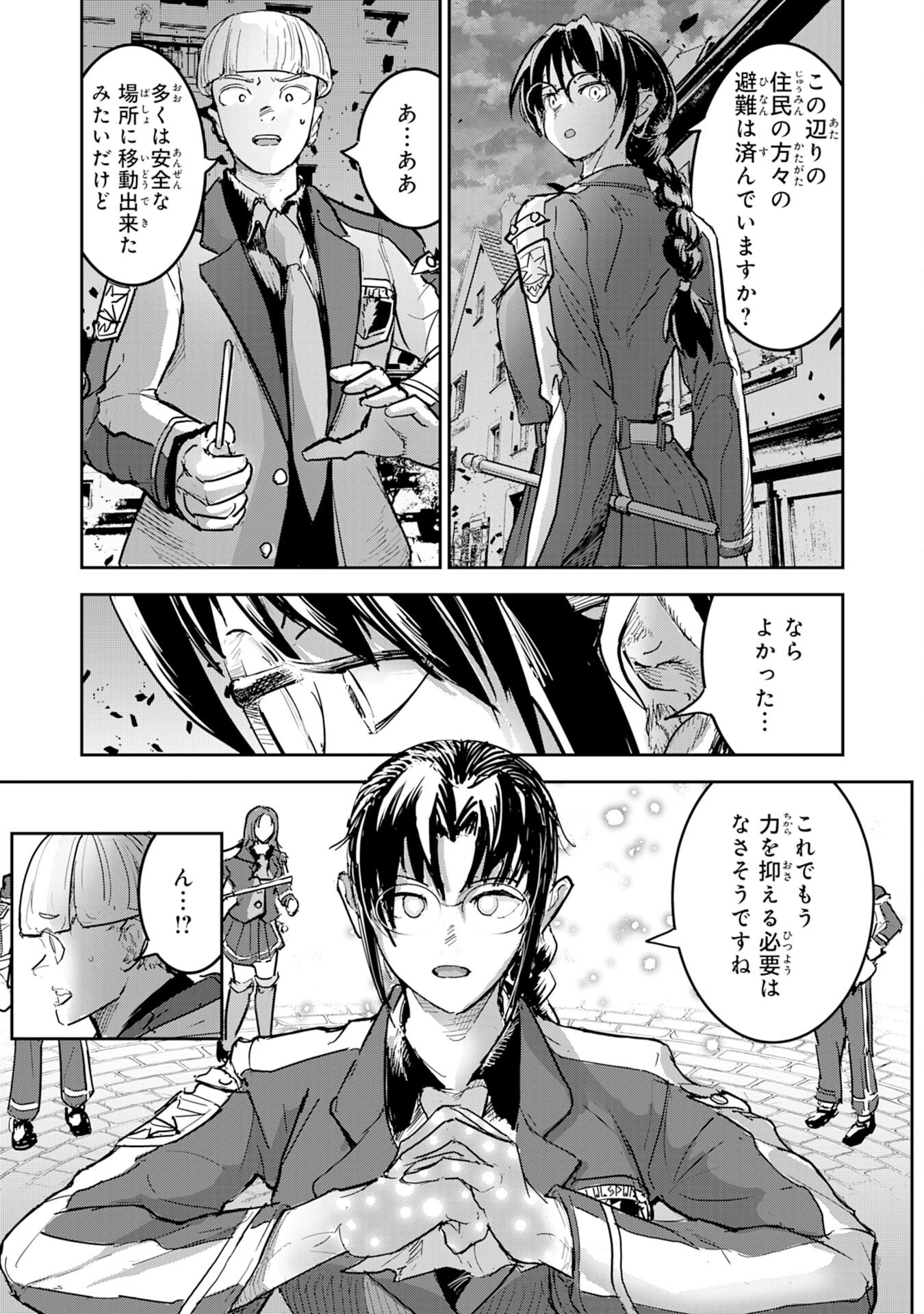 喪失魔法使いの最強賢者～裏切られた元勇者は、俺だけ使える最強魔法で暗躍する〜 第17話 - 27