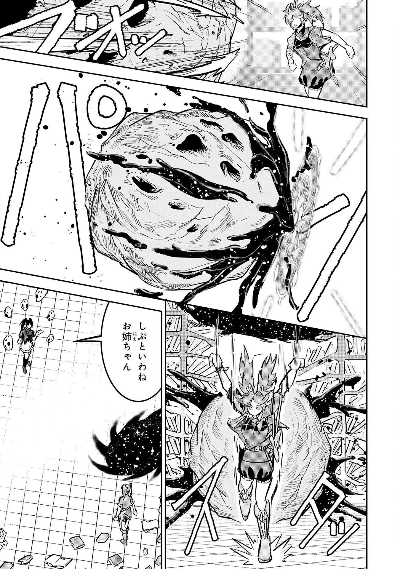 喪失魔法使いの最強賢者～裏切られた元勇者は、俺だけ使える最強魔法で暗躍する〜 第18話 - 3