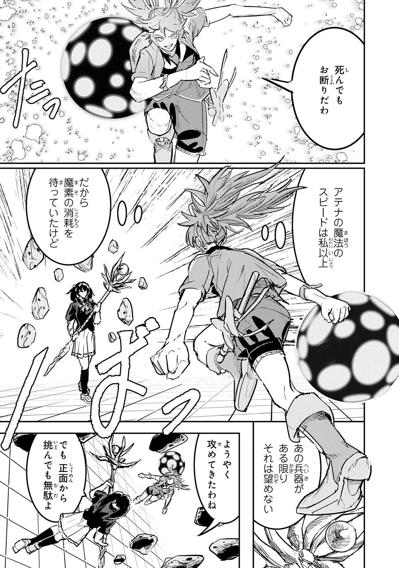 喪失魔法使いの最強賢者～裏切られた元勇者は、俺だけ使える最強魔法で暗躍する〜 第18話 - 5