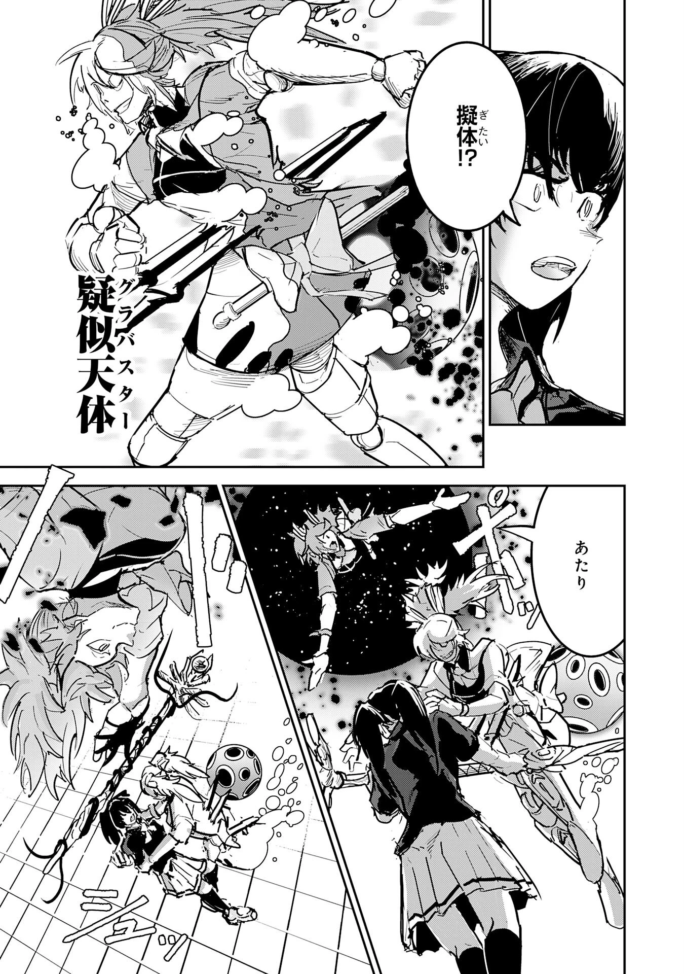 喪失魔法使いの最強賢者～裏切られた元勇者は、俺だけ使える最強魔法で暗躍する〜 第18話 - 7