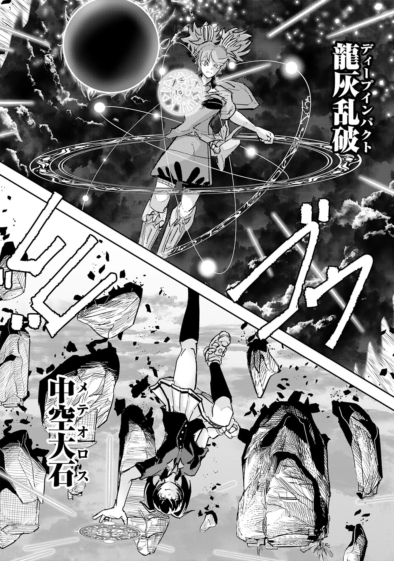 喪失魔法使いの最強賢者～裏切られた元勇者は、俺だけ使える最強魔法で暗躍する〜 第18話 - 10