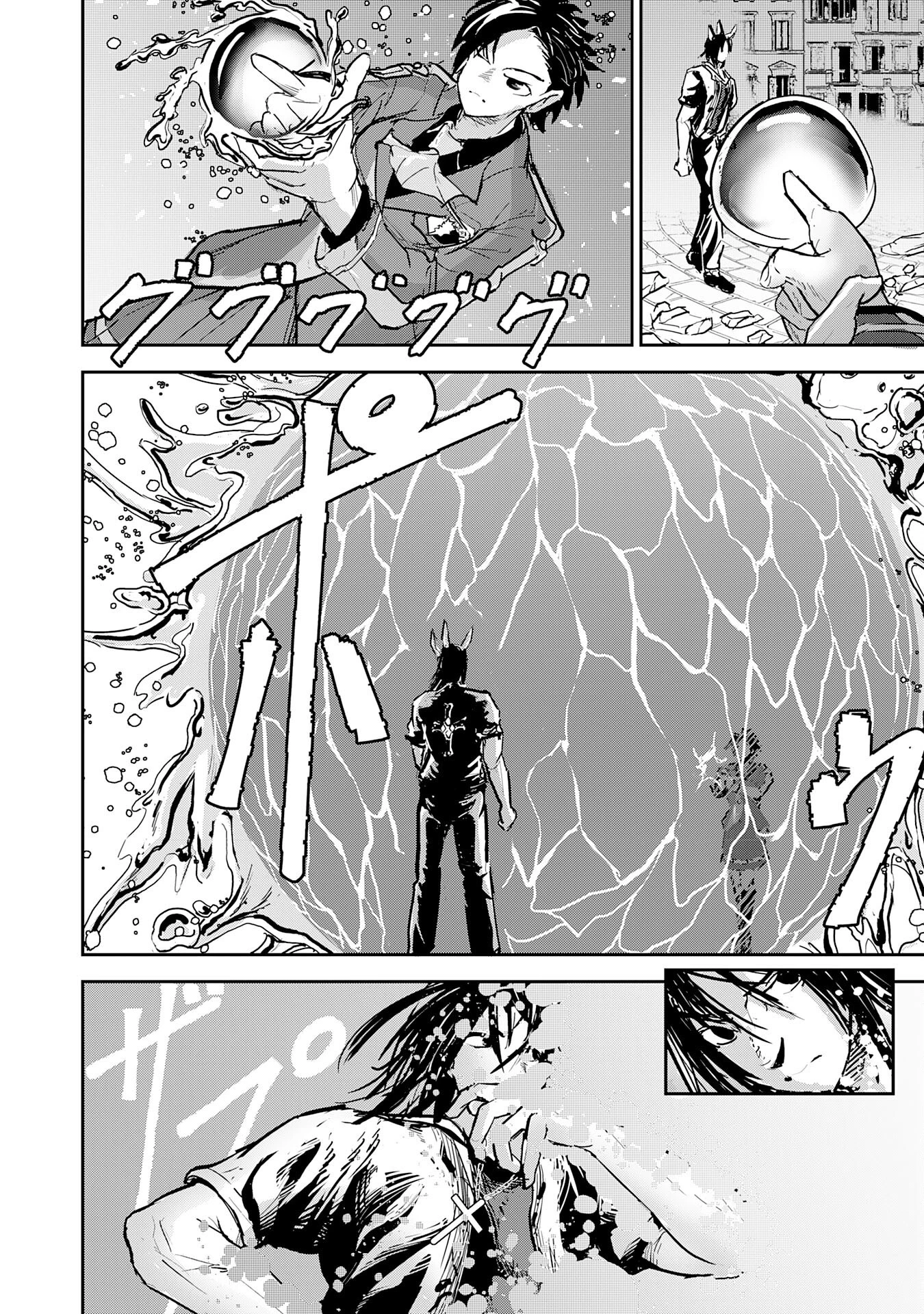 喪失魔法使いの最強賢者～裏切られた元勇者は、俺だけ使える最強魔法で暗躍する〜 第18話 - 14