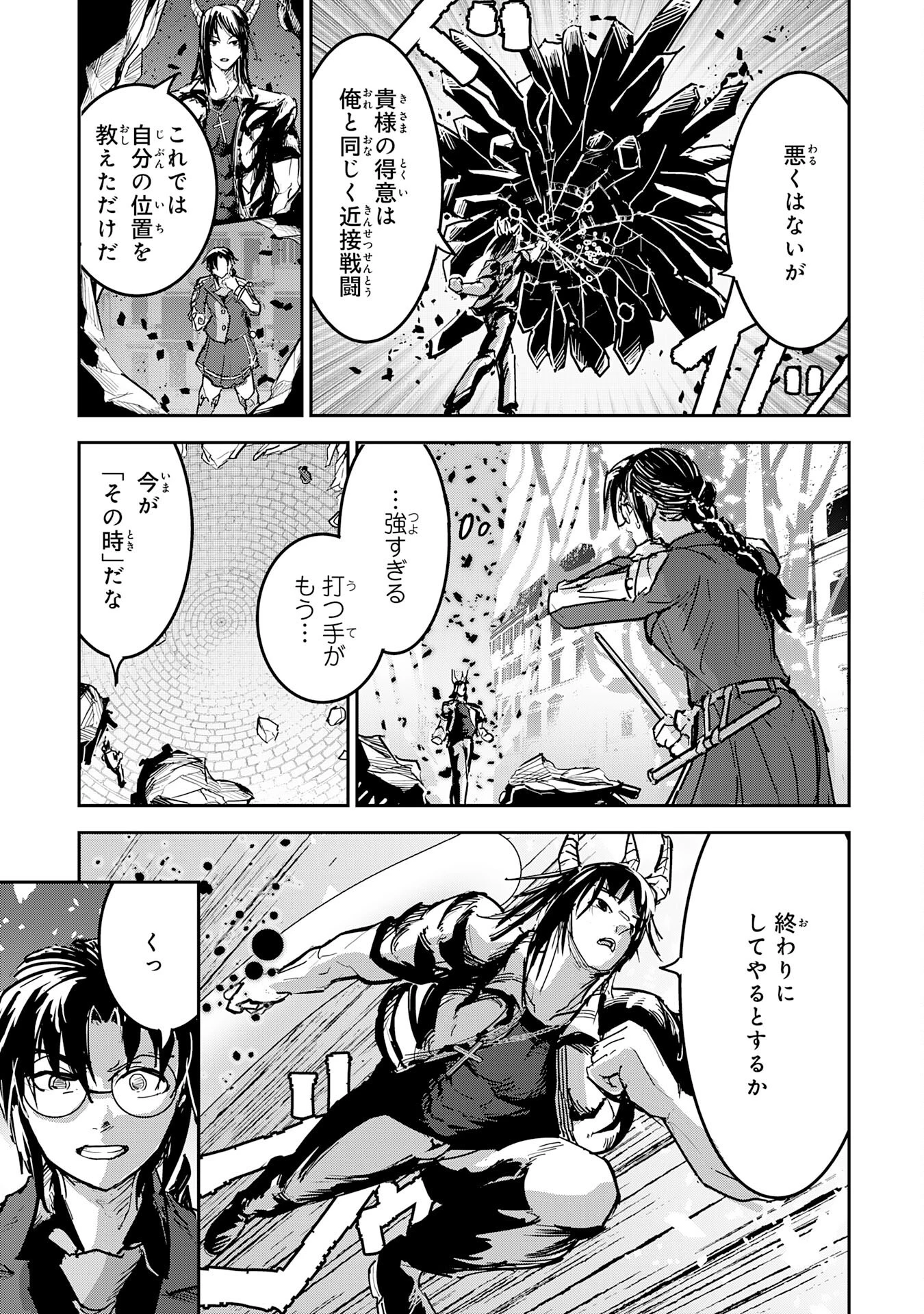 喪失魔法使いの最強賢者～裏切られた元勇者は、俺だけ使える最強魔法で暗躍する〜 第18話 - 17