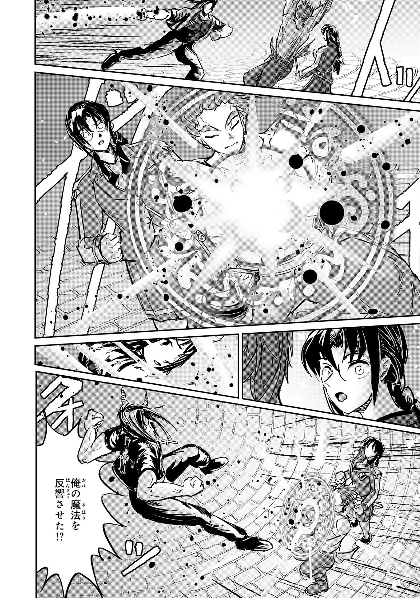 喪失魔法使いの最強賢者～裏切られた元勇者は、俺だけ使える最強魔法で暗躍する〜 第18話 - 18